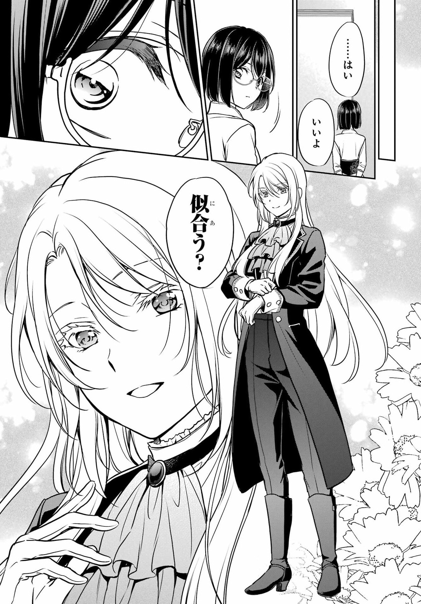 Read URASEKAI PICNIC Chapter 84 [High Quality / Full] - Page 33 - nicomanga.com