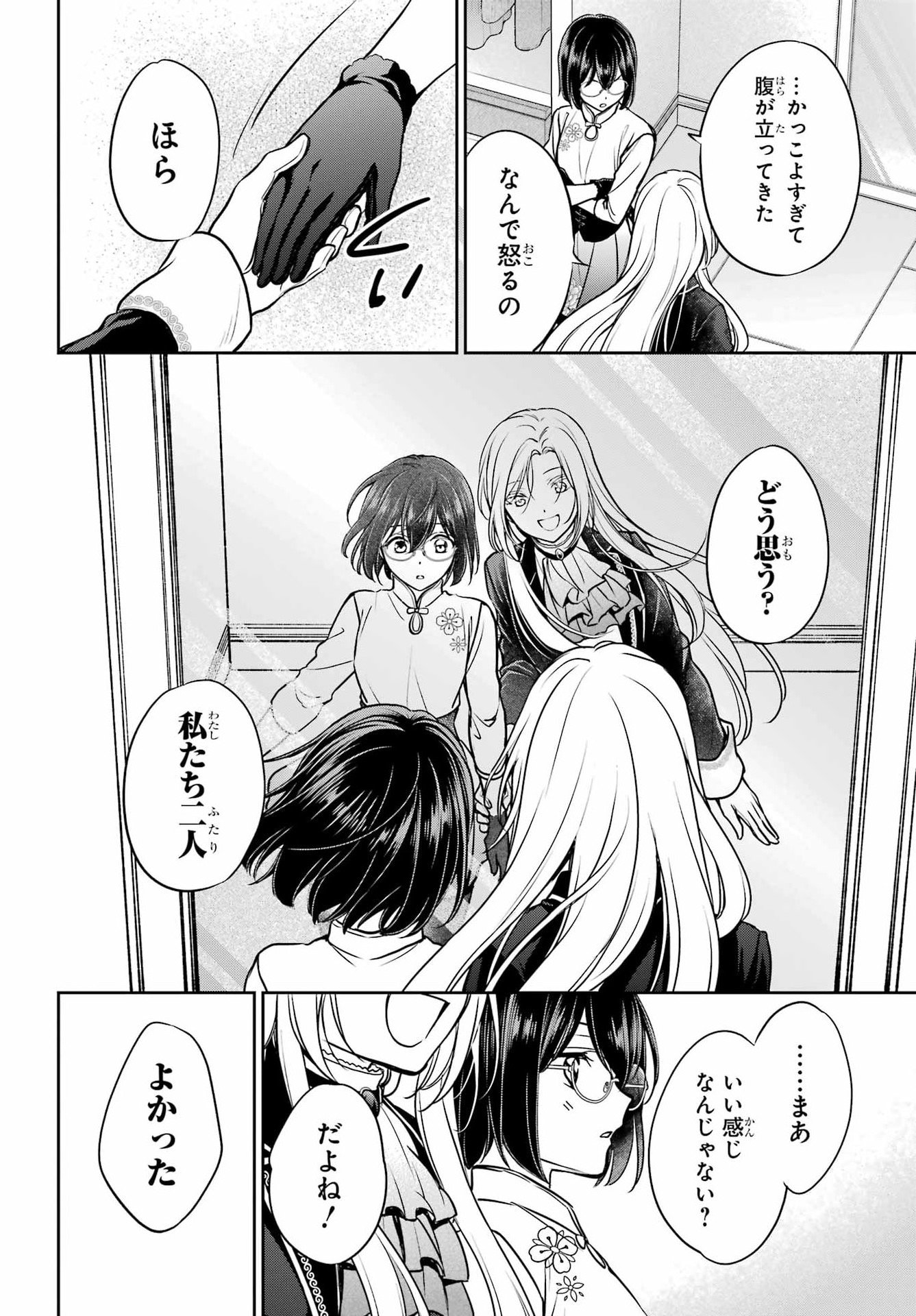 Read URASEKAI PICNIC Chapter 84 [High Quality / Full] - Page 34 - nicomanga.com