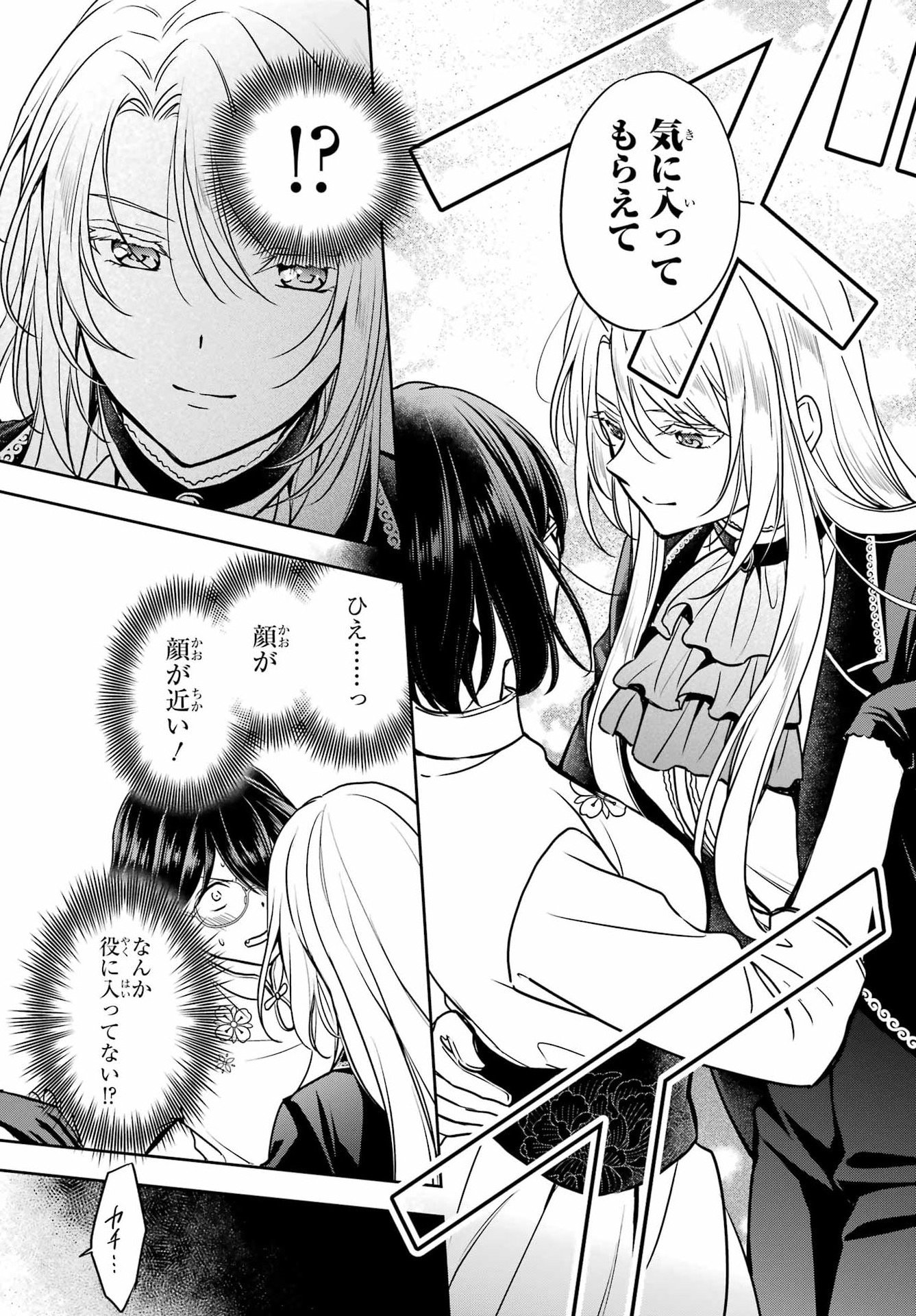 Read URASEKAI PICNIC Chapter 84 [High Quality / Full] - Page 35 - nicomanga.com