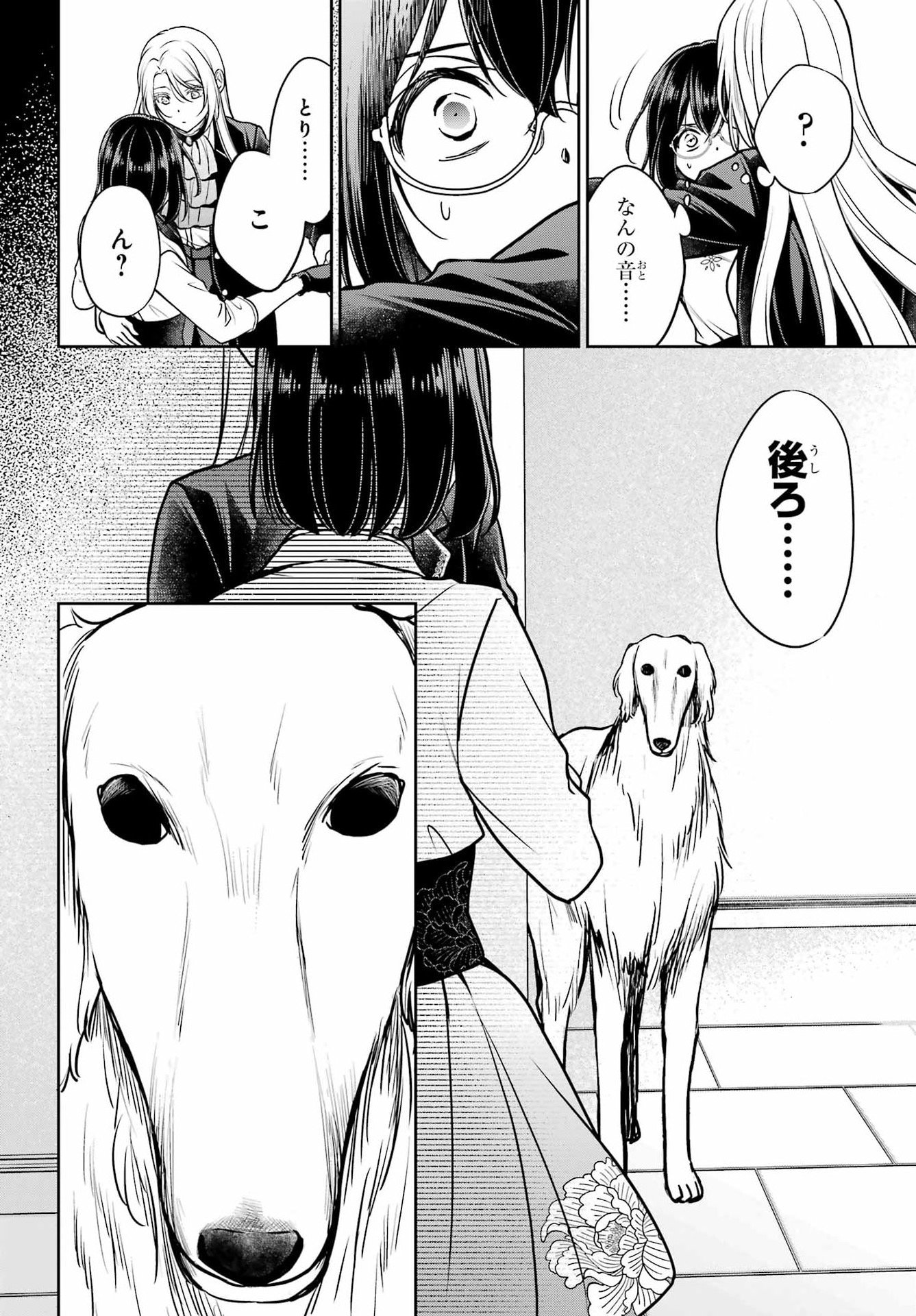 Read URASEKAI PICNIC Chapter 84 [High Quality / Full] - Page 36 - nicomanga.com