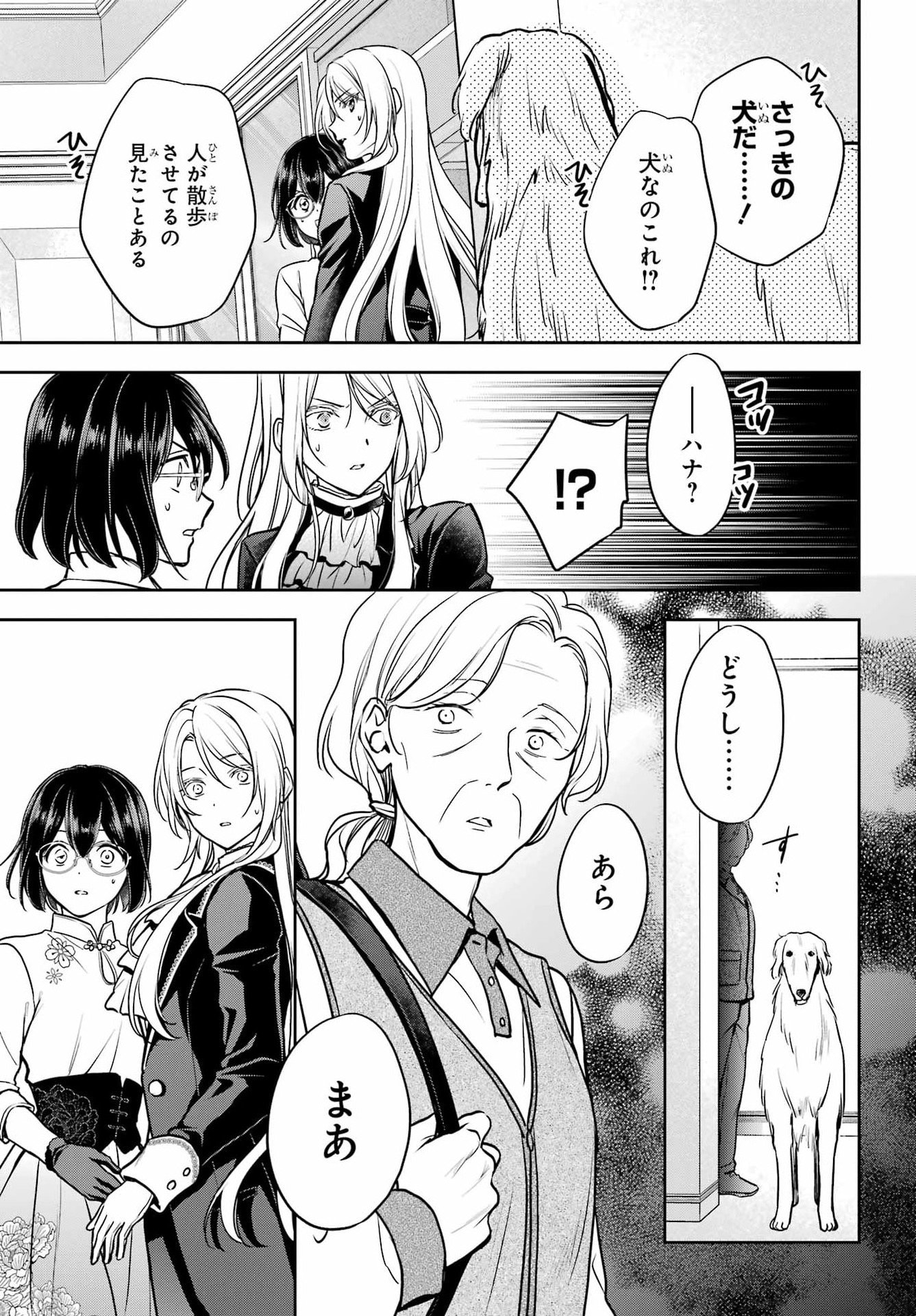 Read URASEKAI PICNIC Chapter 84 [High Quality / Full] - Page 37 - nicomanga.com