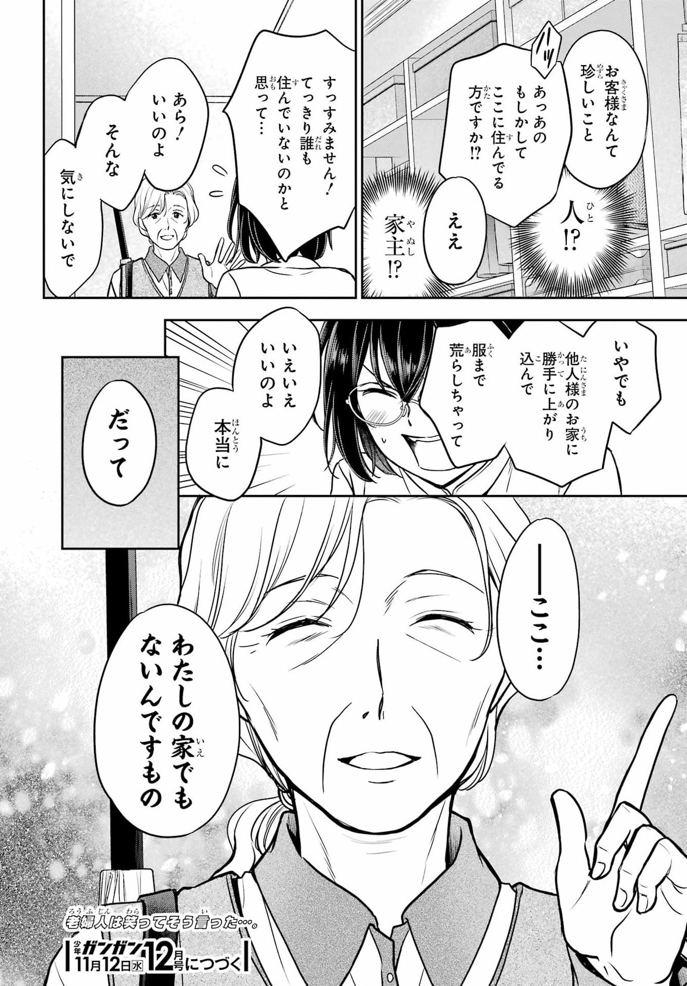 Read URASEKAI PICNIC Chapter 84 [High Quality / Full] - Page 38 - nicomanga.com