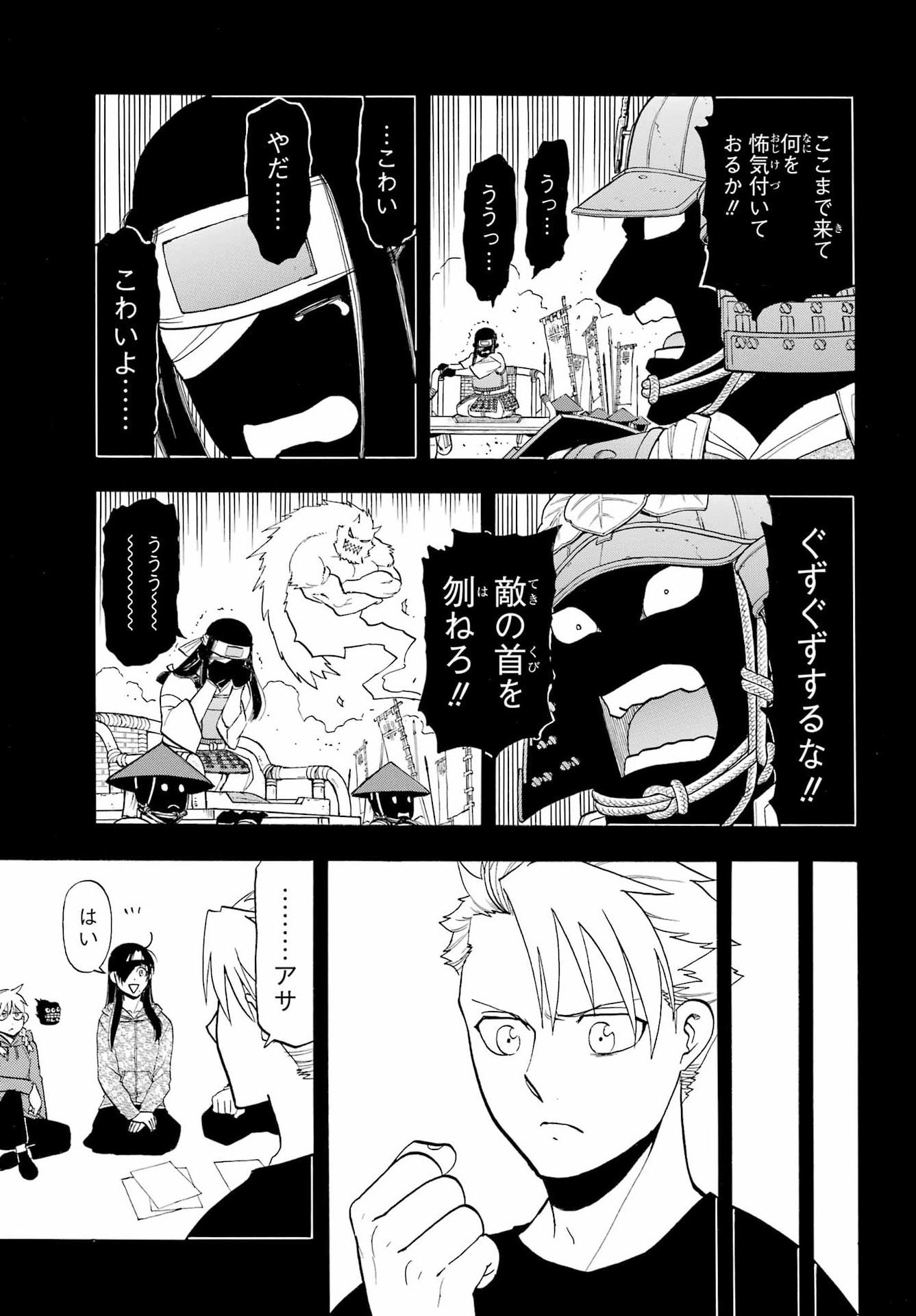 Read YOMI NO TSUGAI Chapter 46 [High Quality / Full] - Page 5 - nicomanga.com