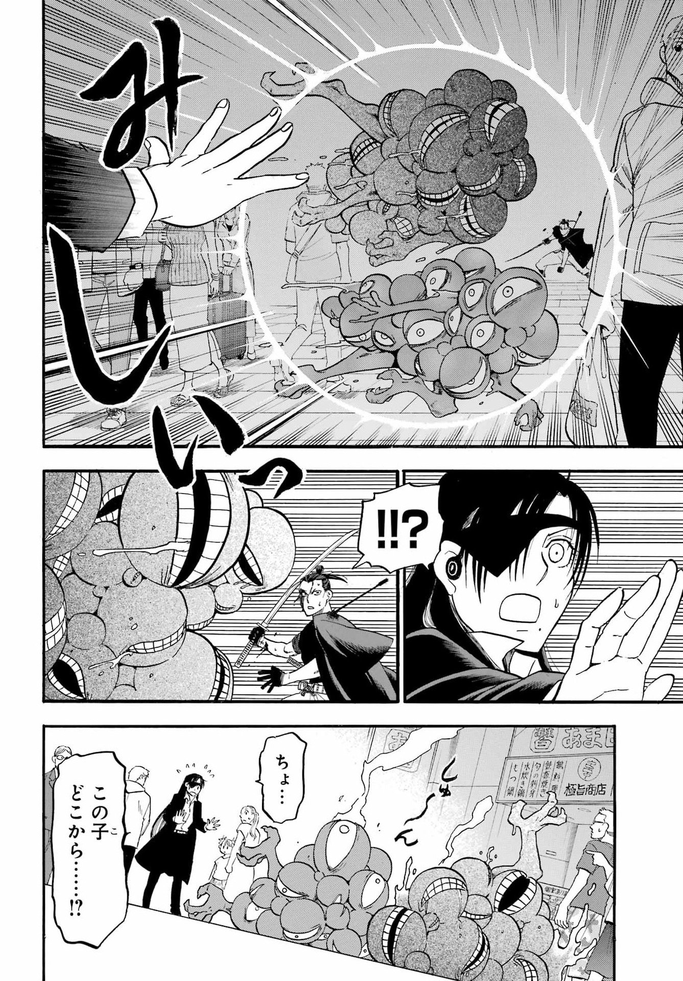 Read YOMI NO TSUGAI Chapter 46 [High Quality / Full] - Page 10 - nicomanga.com