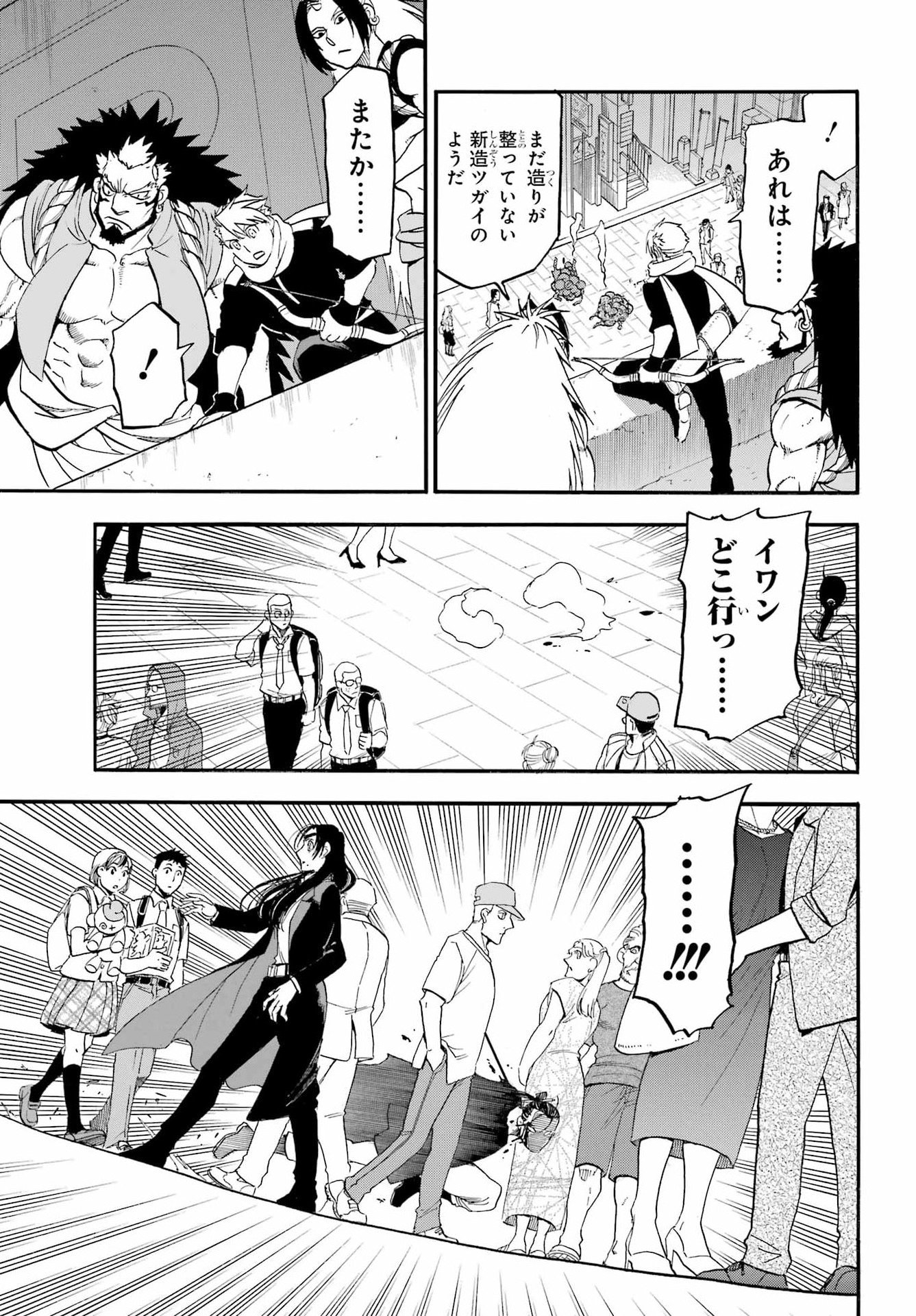 Read YOMI NO TSUGAI Chapter 46 [High Quality / Full] - Page 11 - nicomanga.com