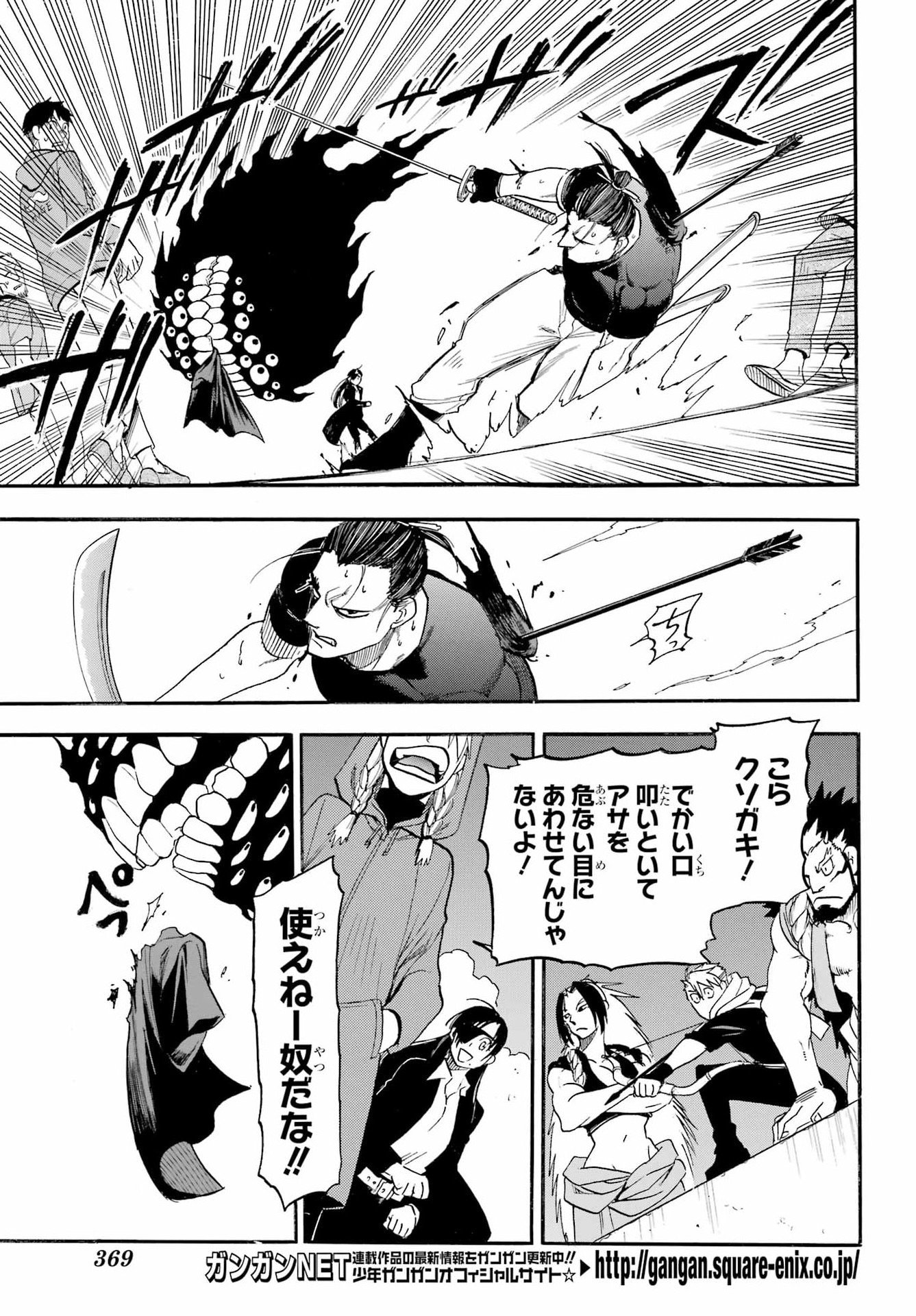 Read YOMI NO TSUGAI Chapter 46 [High Quality / Full] - Page 13 - nicomanga.com