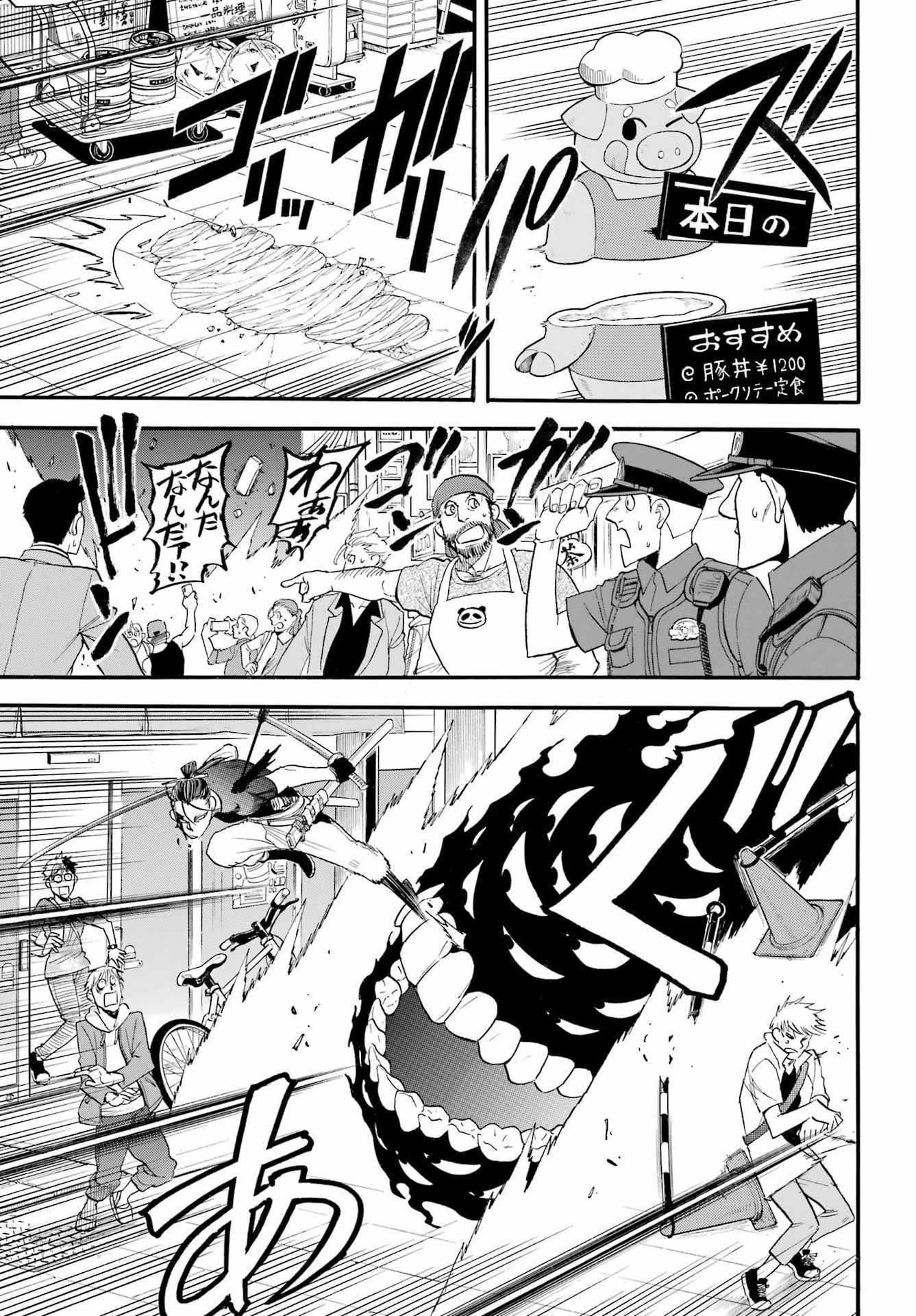 Read YOMI NO TSUGAI Chapter 46 [High Quality / Full] - Page 15 - nicomanga.com