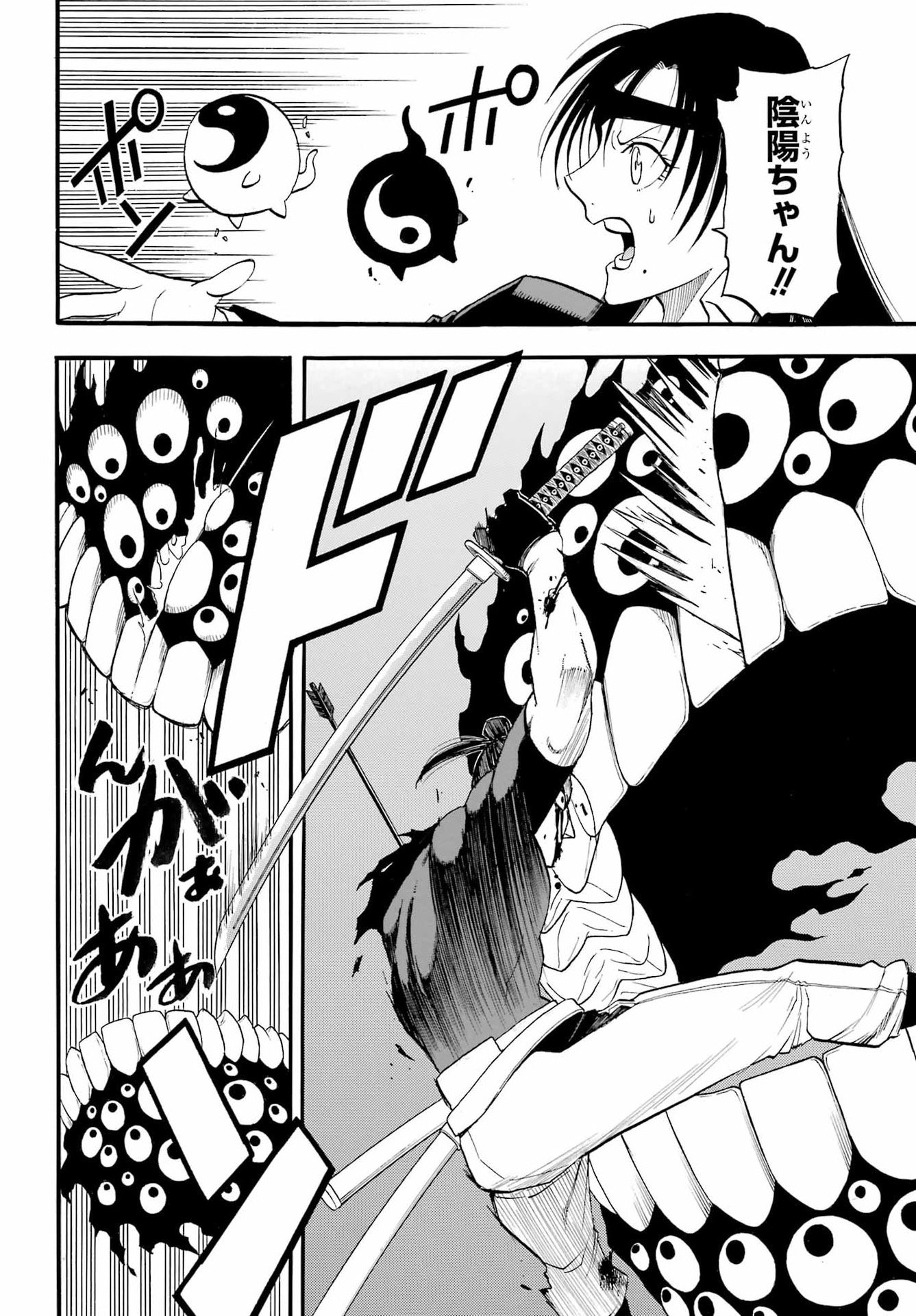 Read YOMI NO TSUGAI Chapter 46 [High Quality / Full] - Page 18 - nicomanga.com