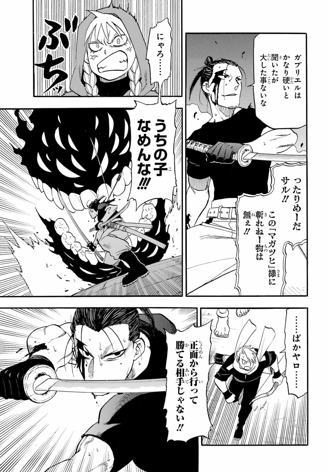 Read YOMI NO TSUGAI Chapter 46 [High Quality / Full] - Page 19 - nicomanga.com