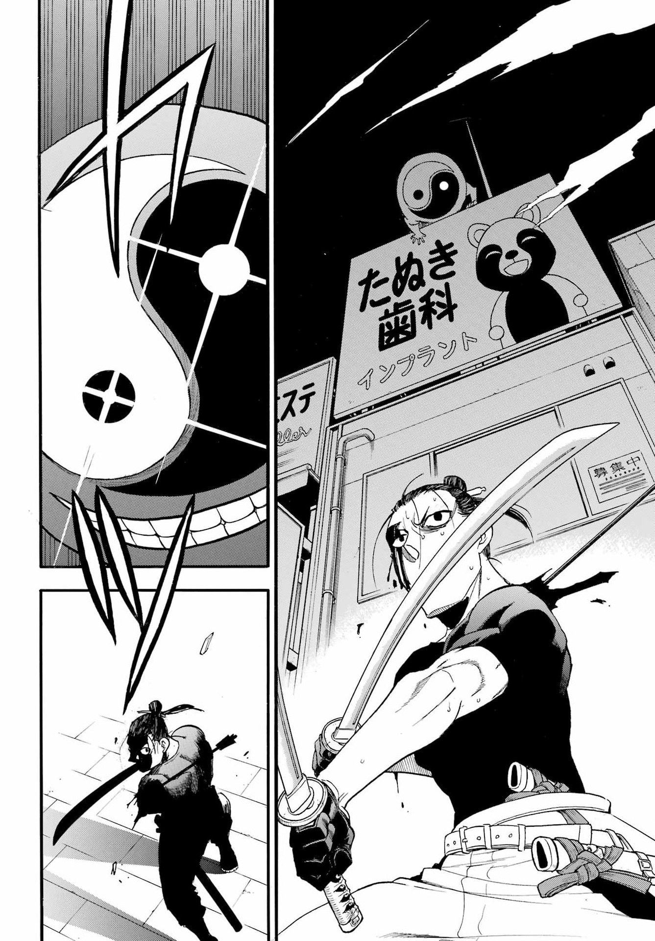 Read YOMI NO TSUGAI Chapter 46 [High Quality / Full] - Page 20 - nicomanga.com