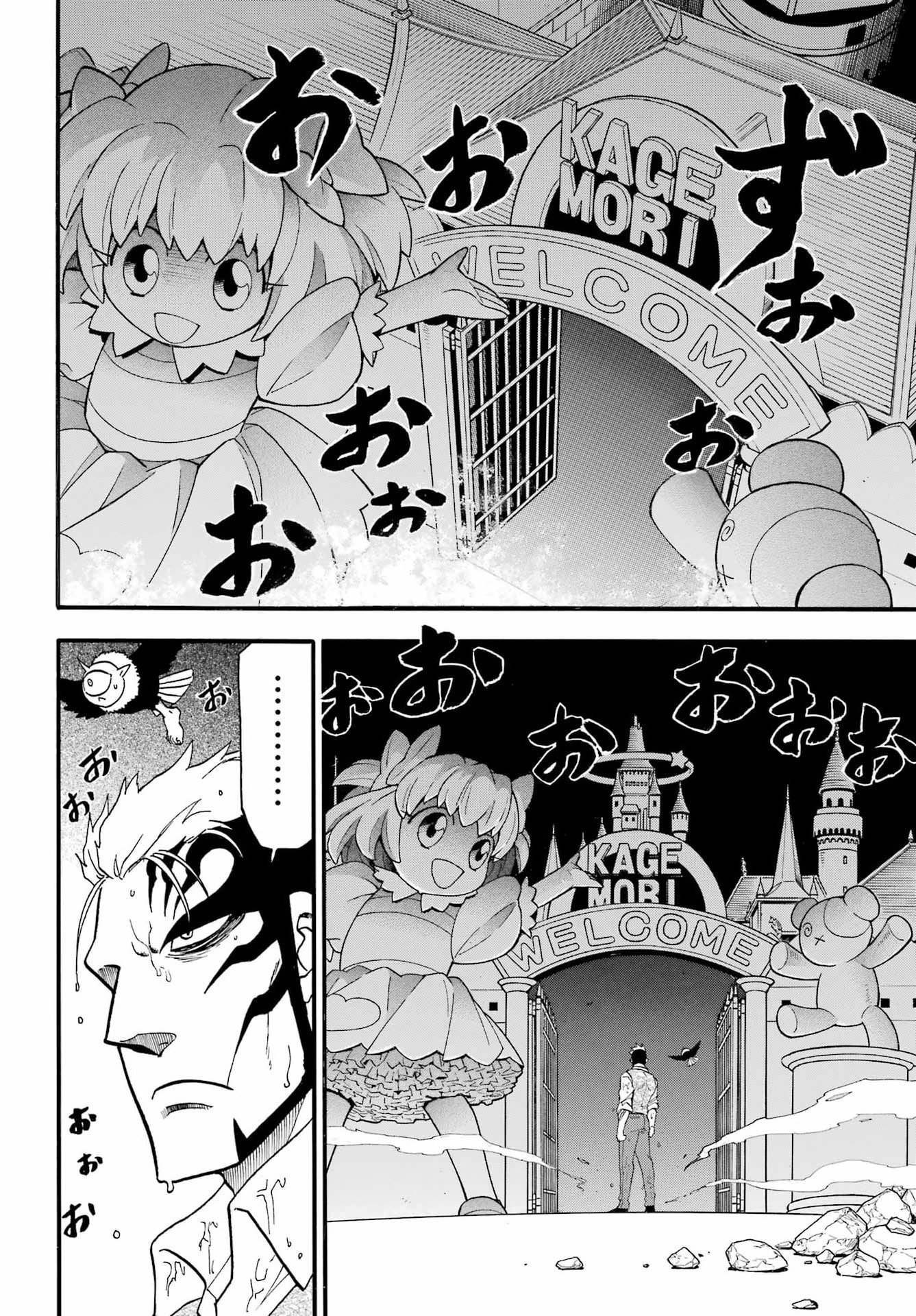 Read YOMI NO TSUGAI Chapter 46 [High Quality / Full] - Page 26 - nicomanga.com
