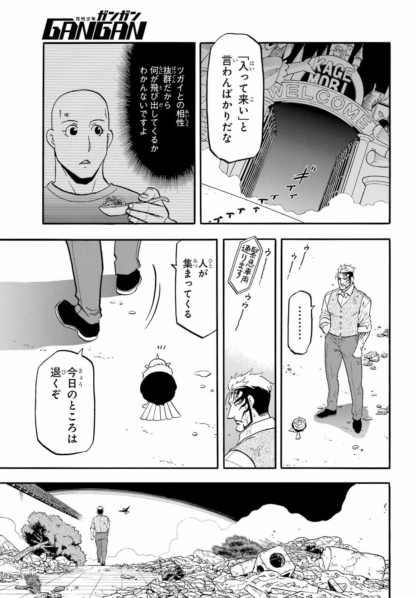 Read YOMI NO TSUGAI Chapter 46 [High Quality / Full] - Page 27 - nicomanga.com