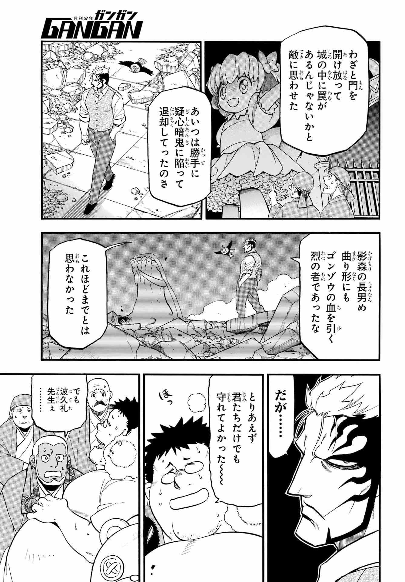 Read YOMI NO TSUGAI Chapter 46 [High Quality / Full] - Page 29 - nicomanga.com