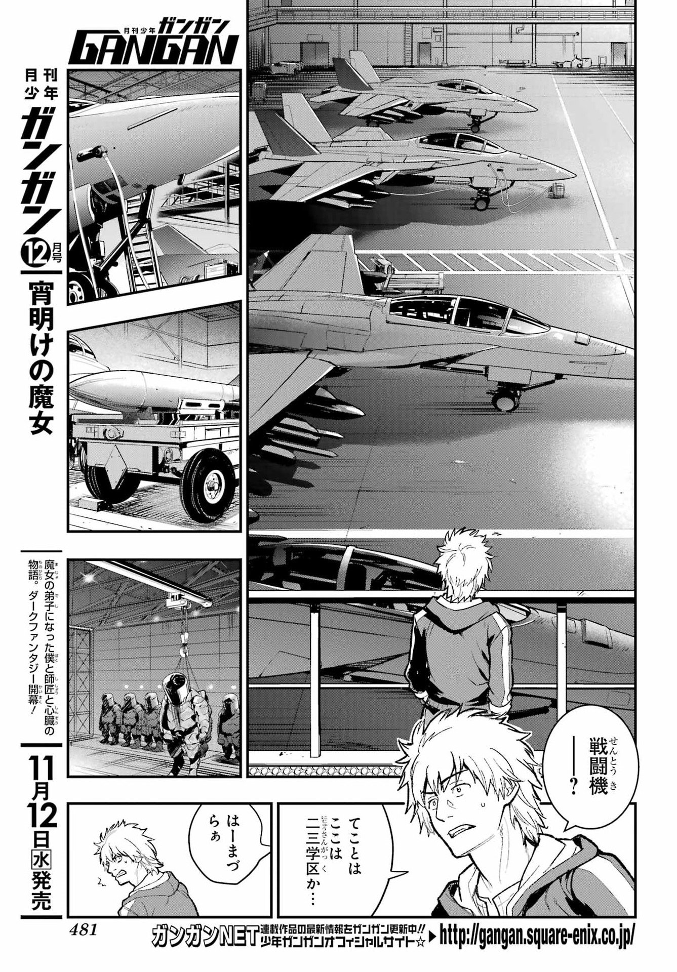 TOARU MAJUTSU NO KINSHO MOKUROKU Chapter 208 - Page 5