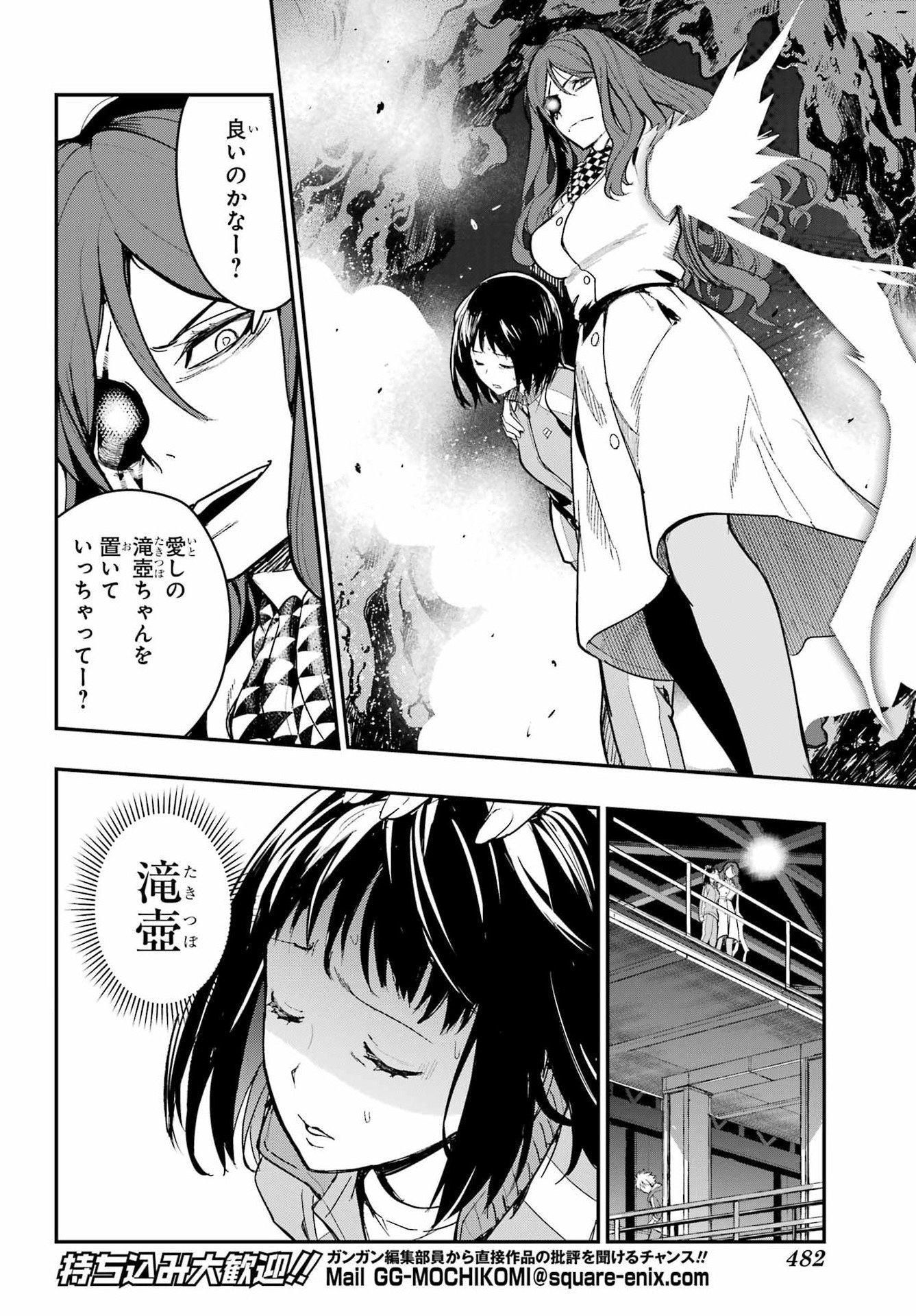 TOARU MAJUTSU NO KINSHO MOKUROKU Chapter 208 - Page 6