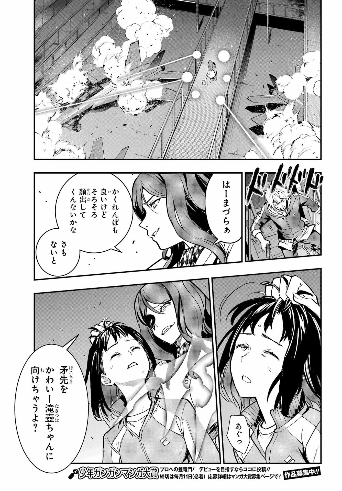 TOARU MAJUTSU NO KINSHO MOKUROKU Chapter 208 - Page 9