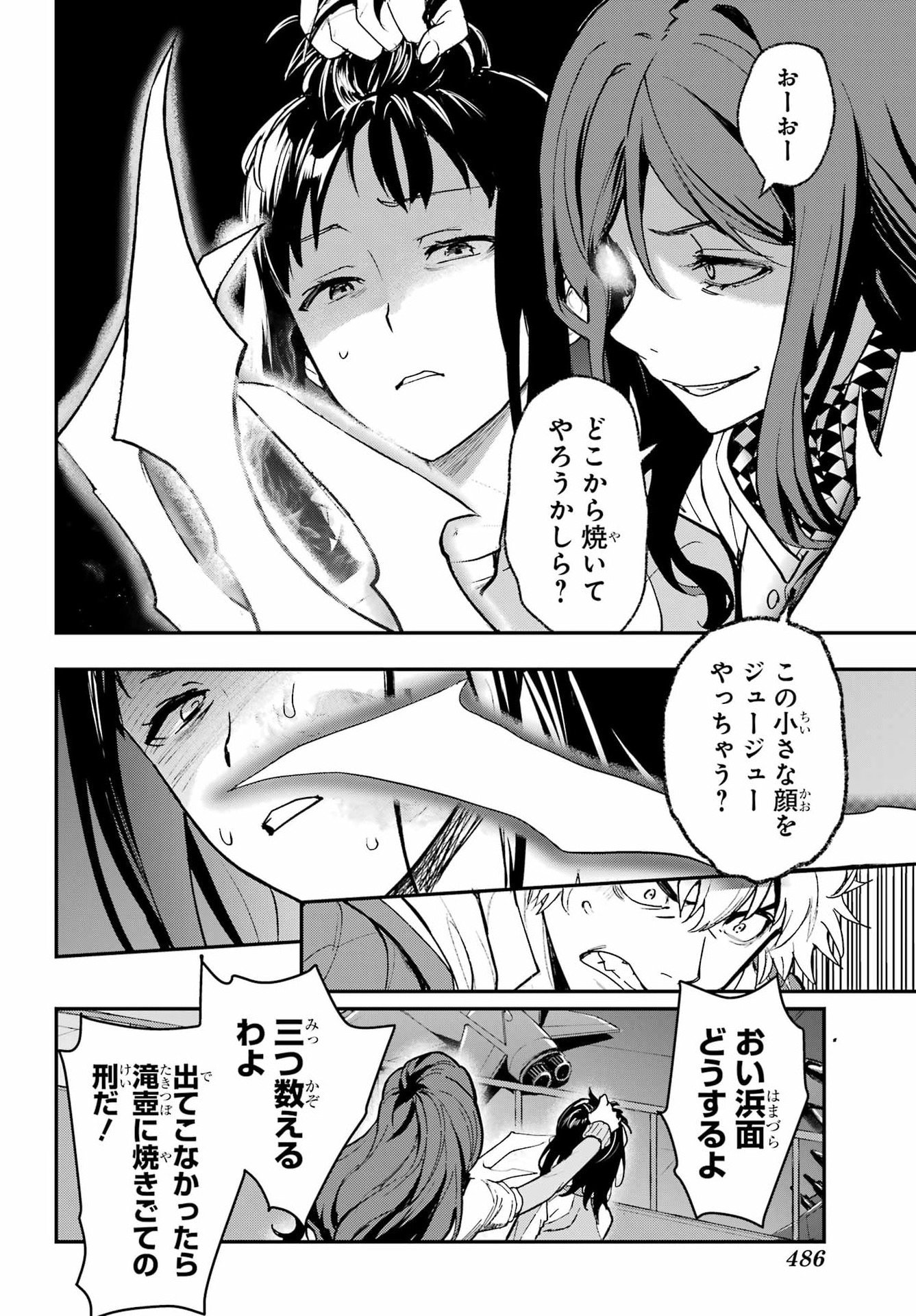 TOARU MAJUTSU NO KINSHO MOKUROKU Chapter 208 - Page 10