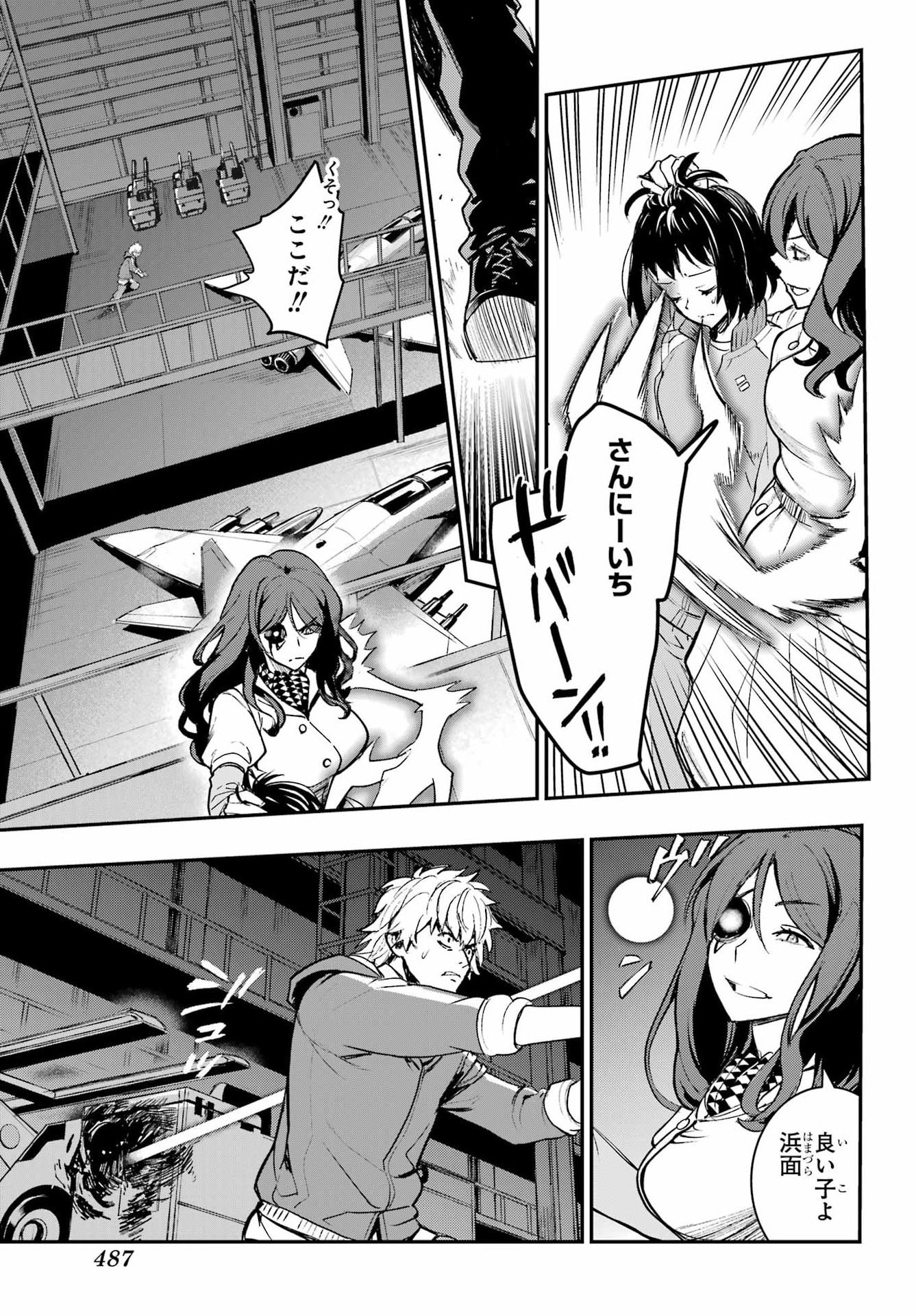 TOARU MAJUTSU NO KINSHO MOKUROKU Chapter 208 - Page 11