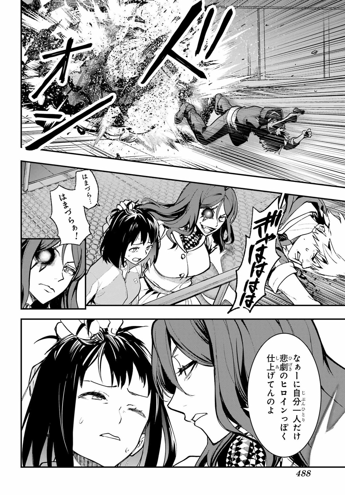 TOARU MAJUTSU NO KINSHO MOKUROKU Chapter 208 - Page 12