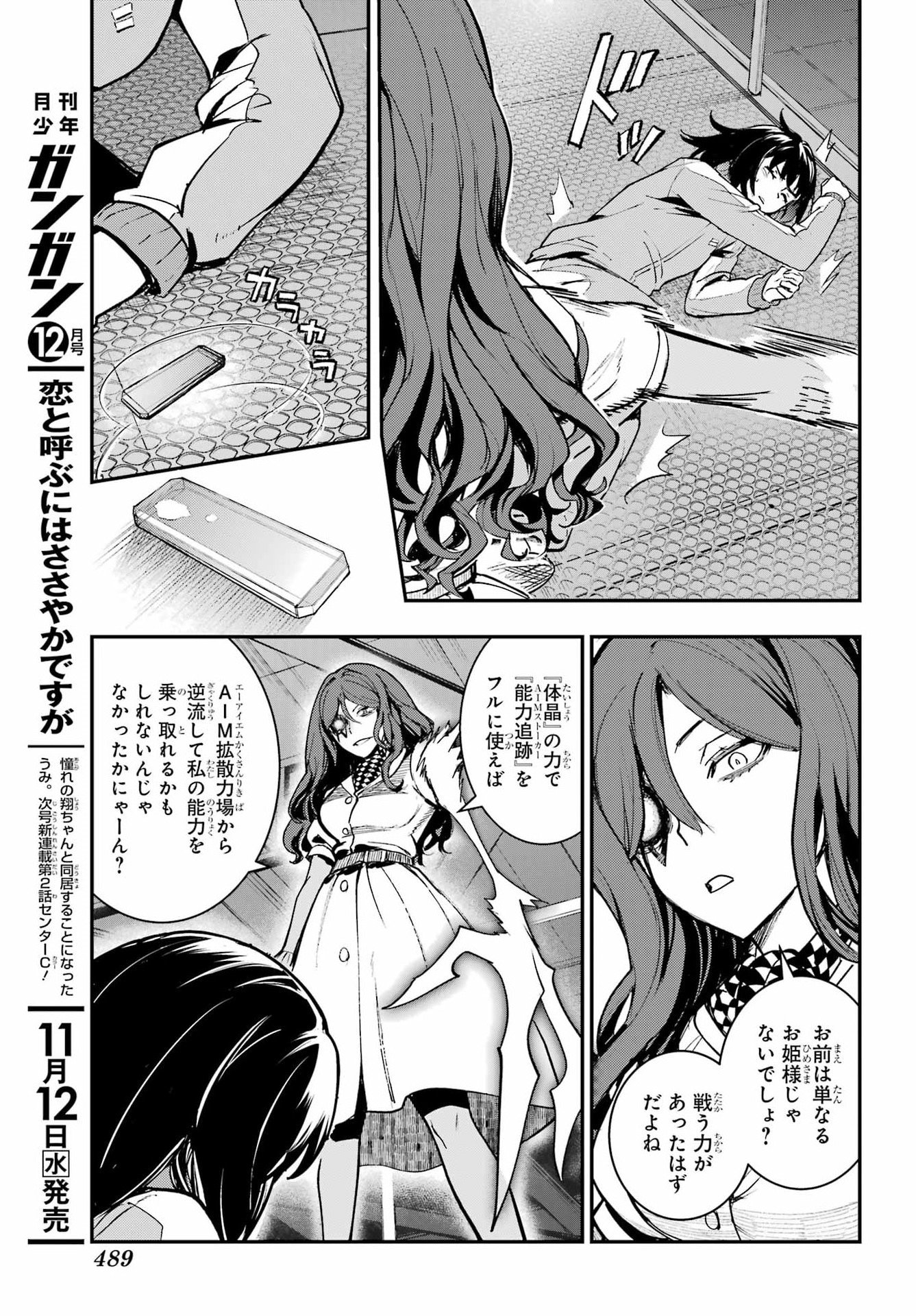 TOARU MAJUTSU NO KINSHO MOKUROKU Chapter 208 - Page 13