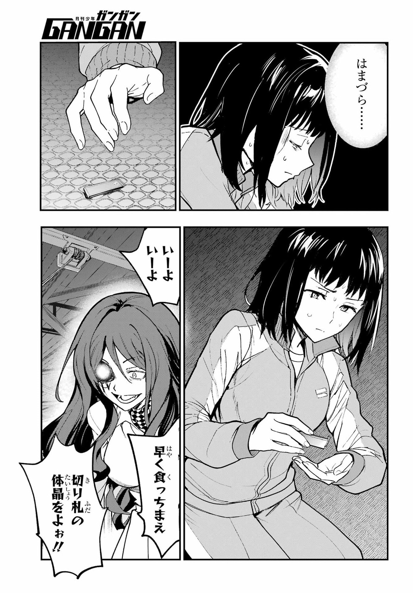 TOARU MAJUTSU NO KINSHO MOKUROKU Chapter 208 - Page 15