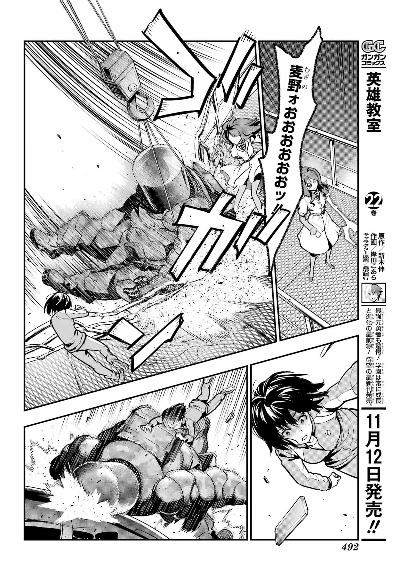 TOARU MAJUTSU NO KINSHO MOKUROKU Chapter 208 - Page 16