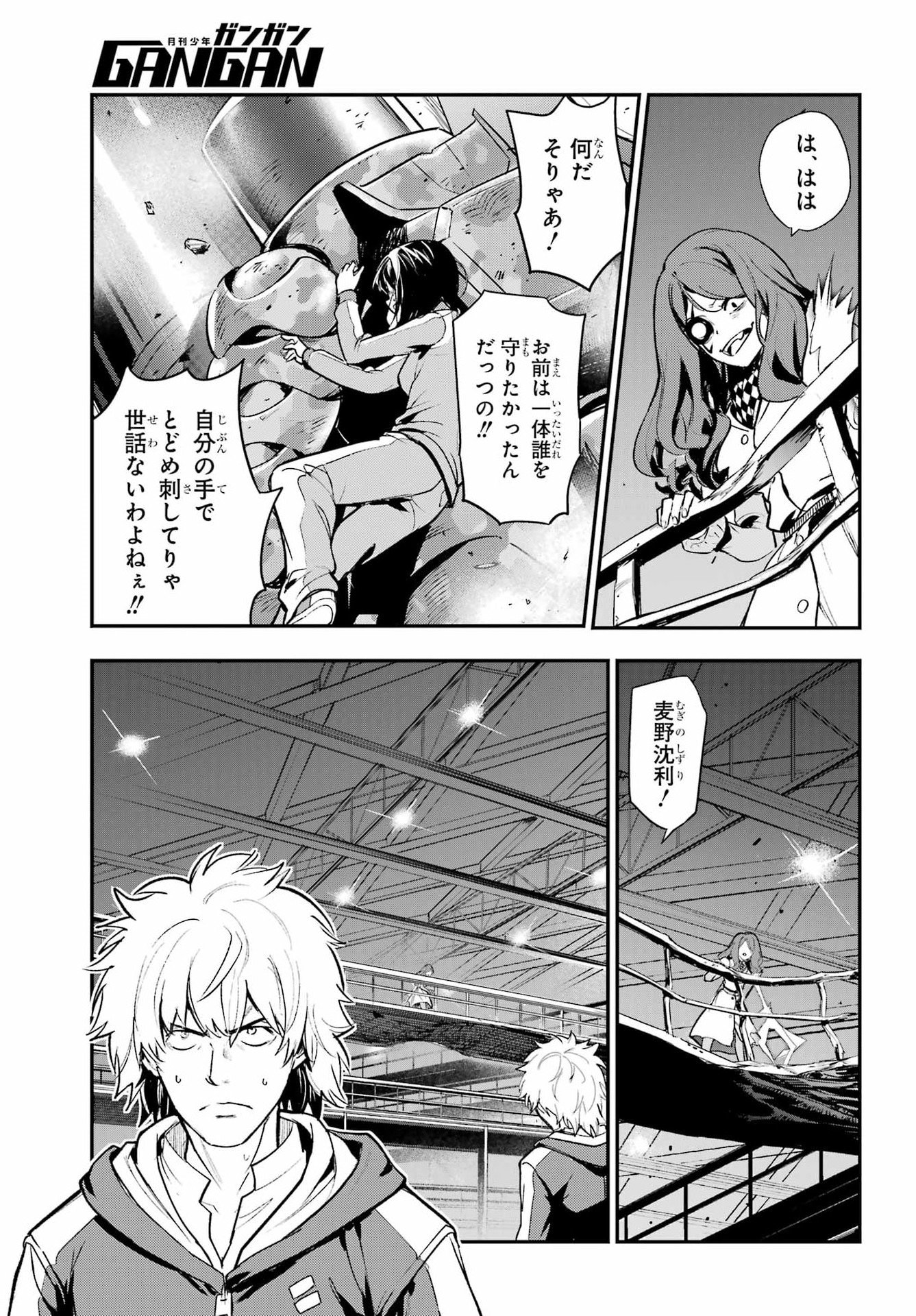 TOARU MAJUTSU NO KINSHO MOKUROKU Chapter 208 - Page 17