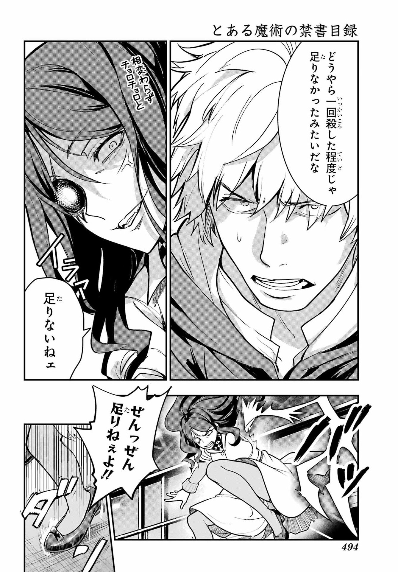 TOARU MAJUTSU NO KINSHO MOKUROKU Chapter 208 - Page 18