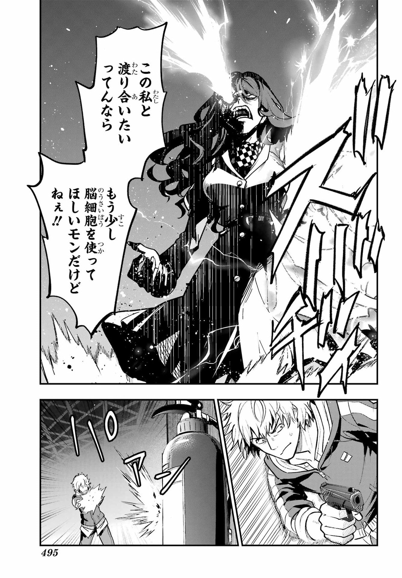 TOARU MAJUTSU NO KINSHO MOKUROKU Chapter 208 - Page 19