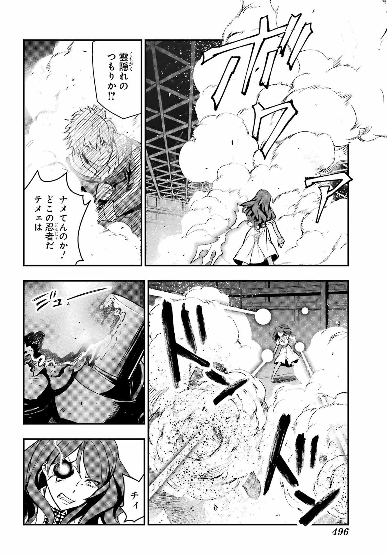 TOARU MAJUTSU NO KINSHO MOKUROKU Chapter 208 - Page 20