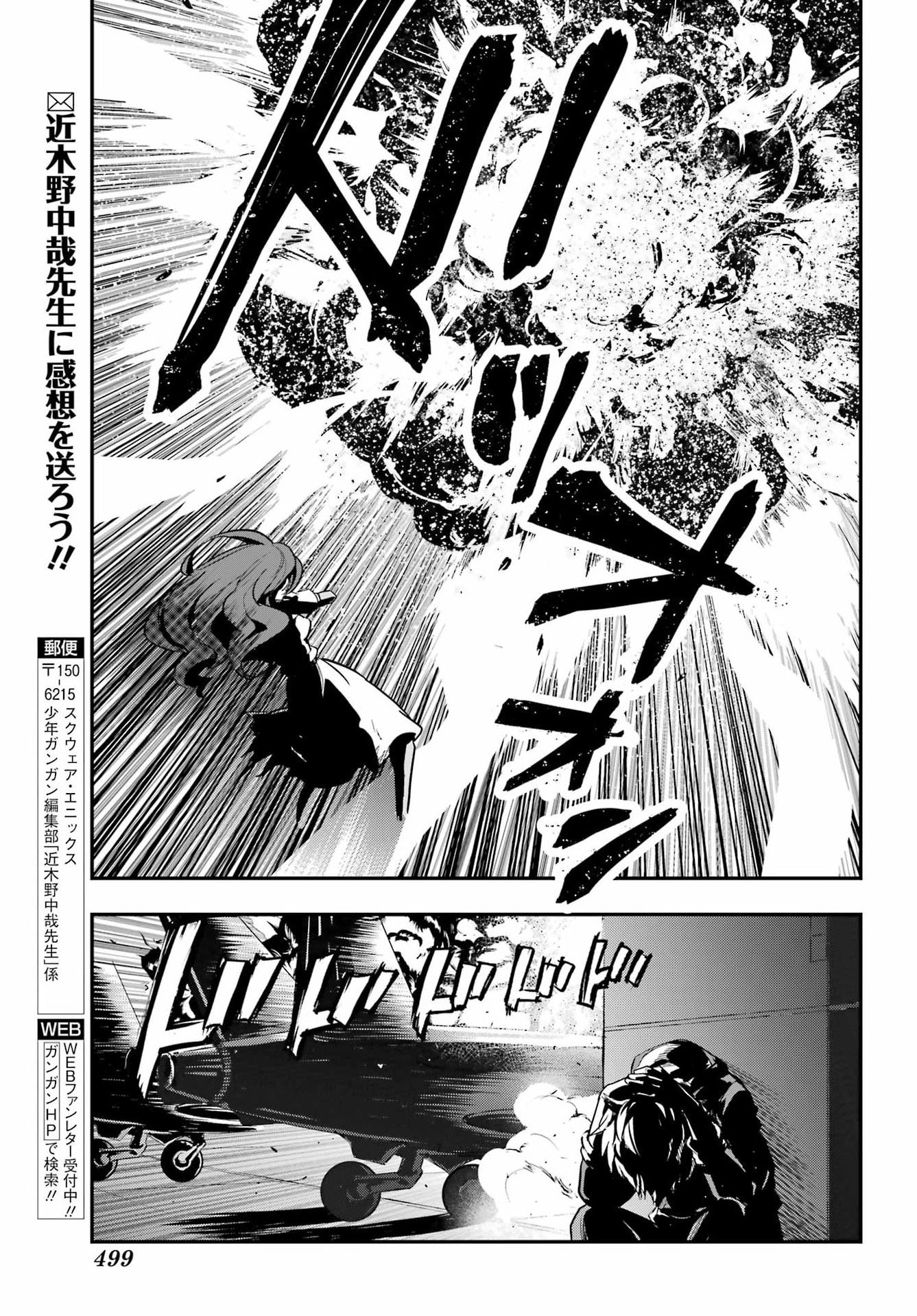 TOARU MAJUTSU NO KINSHO MOKUROKU Chapter 208 - Page 23