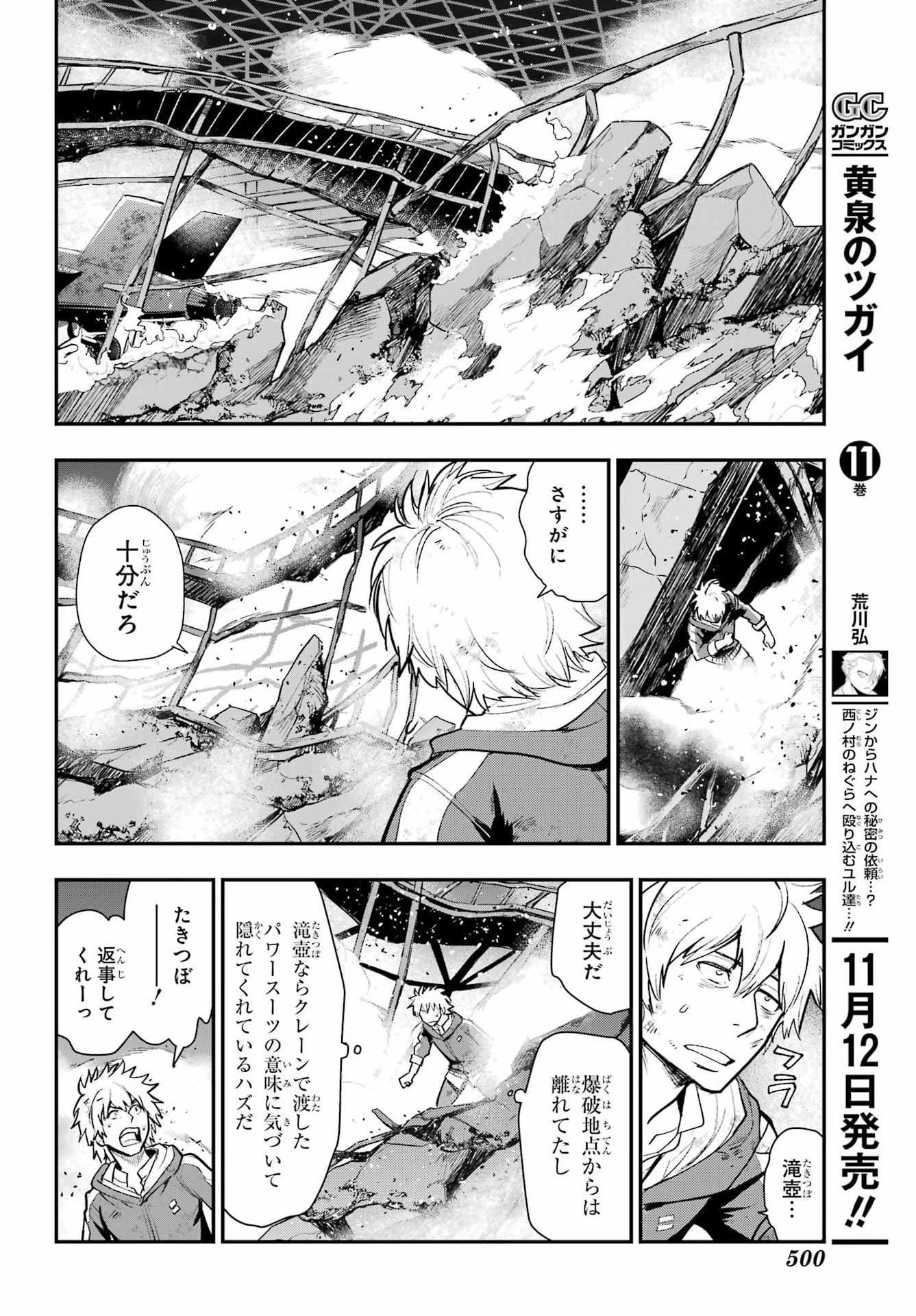 TOARU MAJUTSU NO KINSHO MOKUROKU Chapter 208 - Page 24