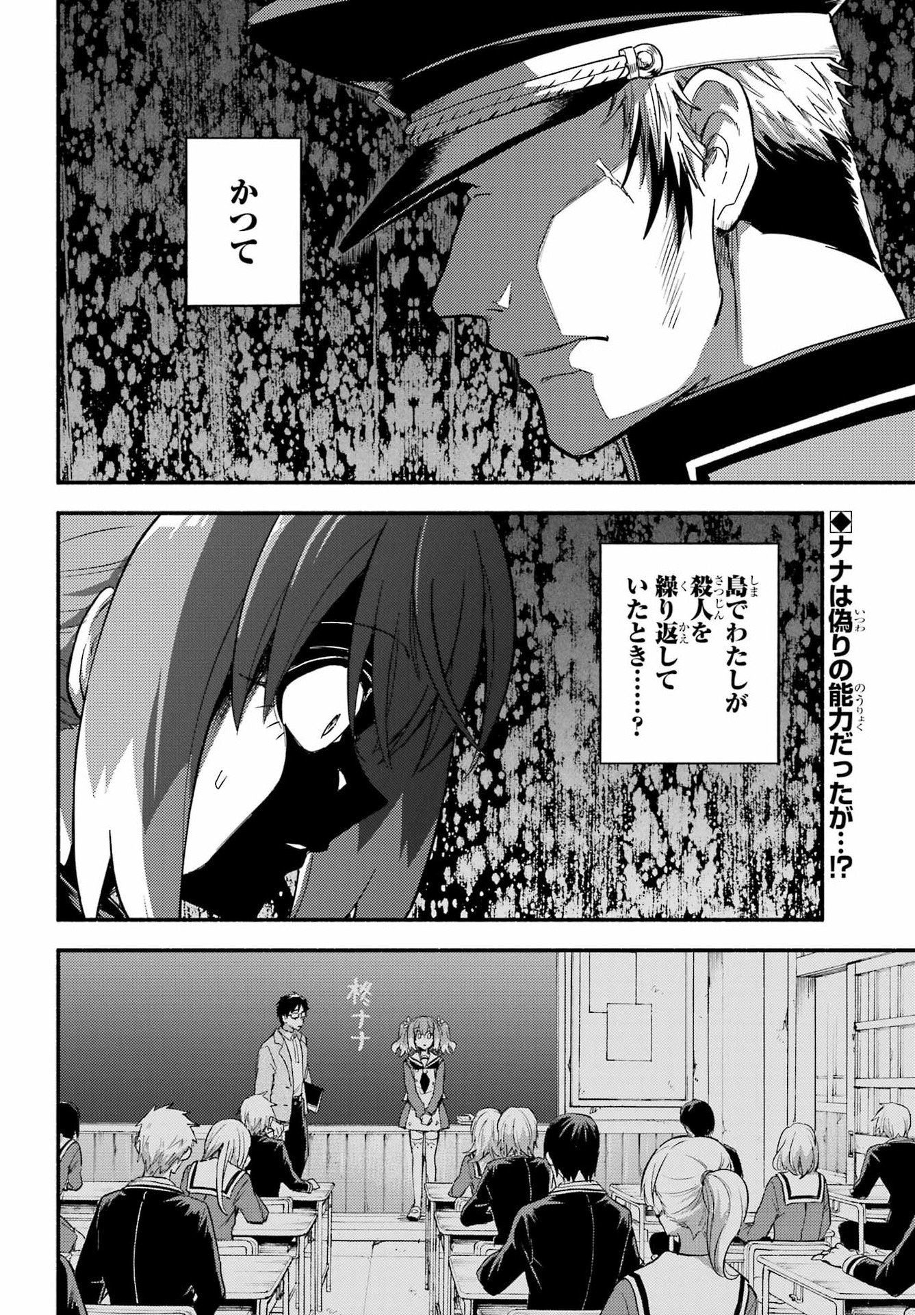 Read MUNOU NA NANA - RAW Chapter 113 [High Quality / Full] - Page 2 - nicomanga.com