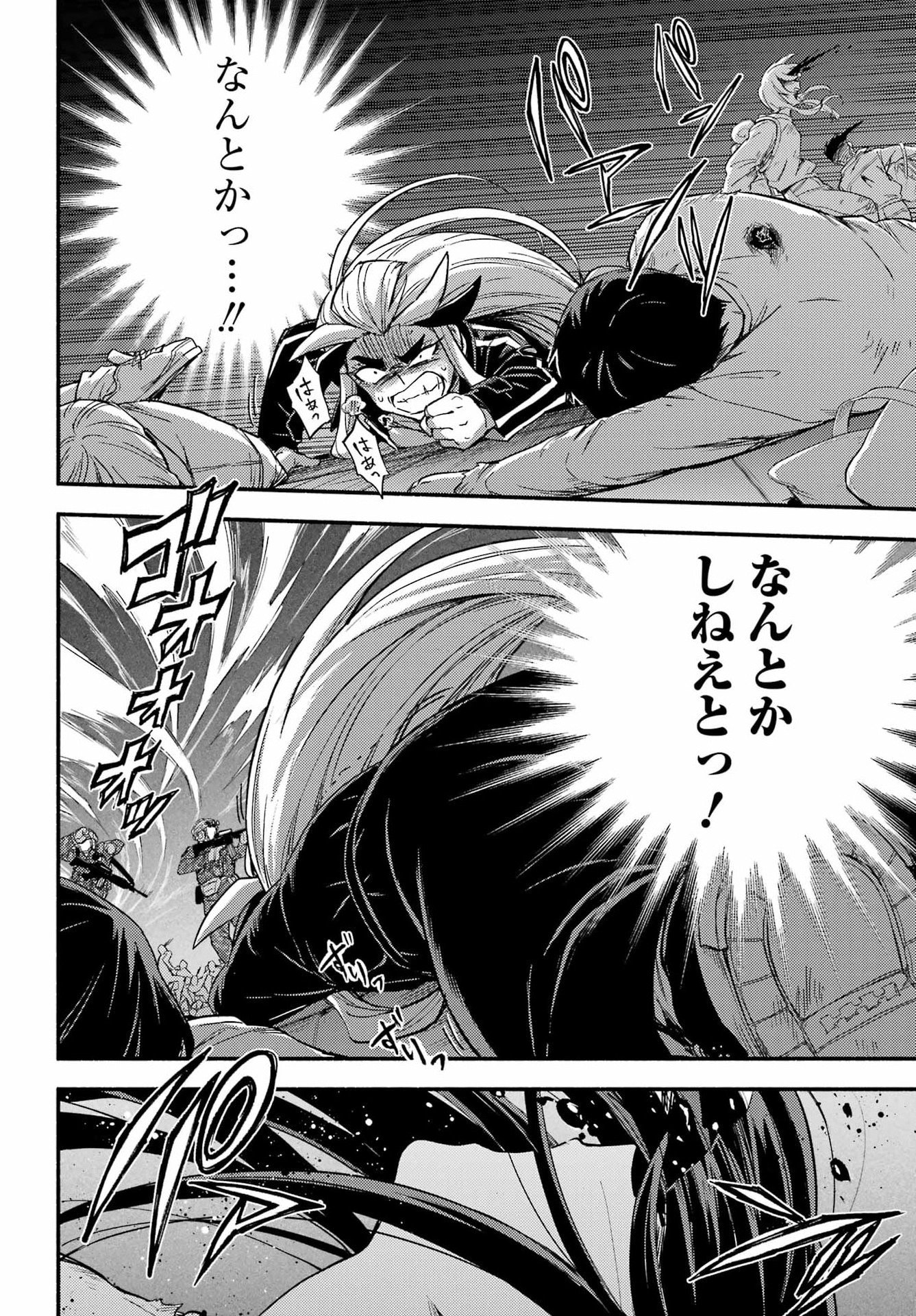 Read MUNOU NA NANA - RAW Chapter 113 [High Quality / Full] - Page 12 - nicomanga.com