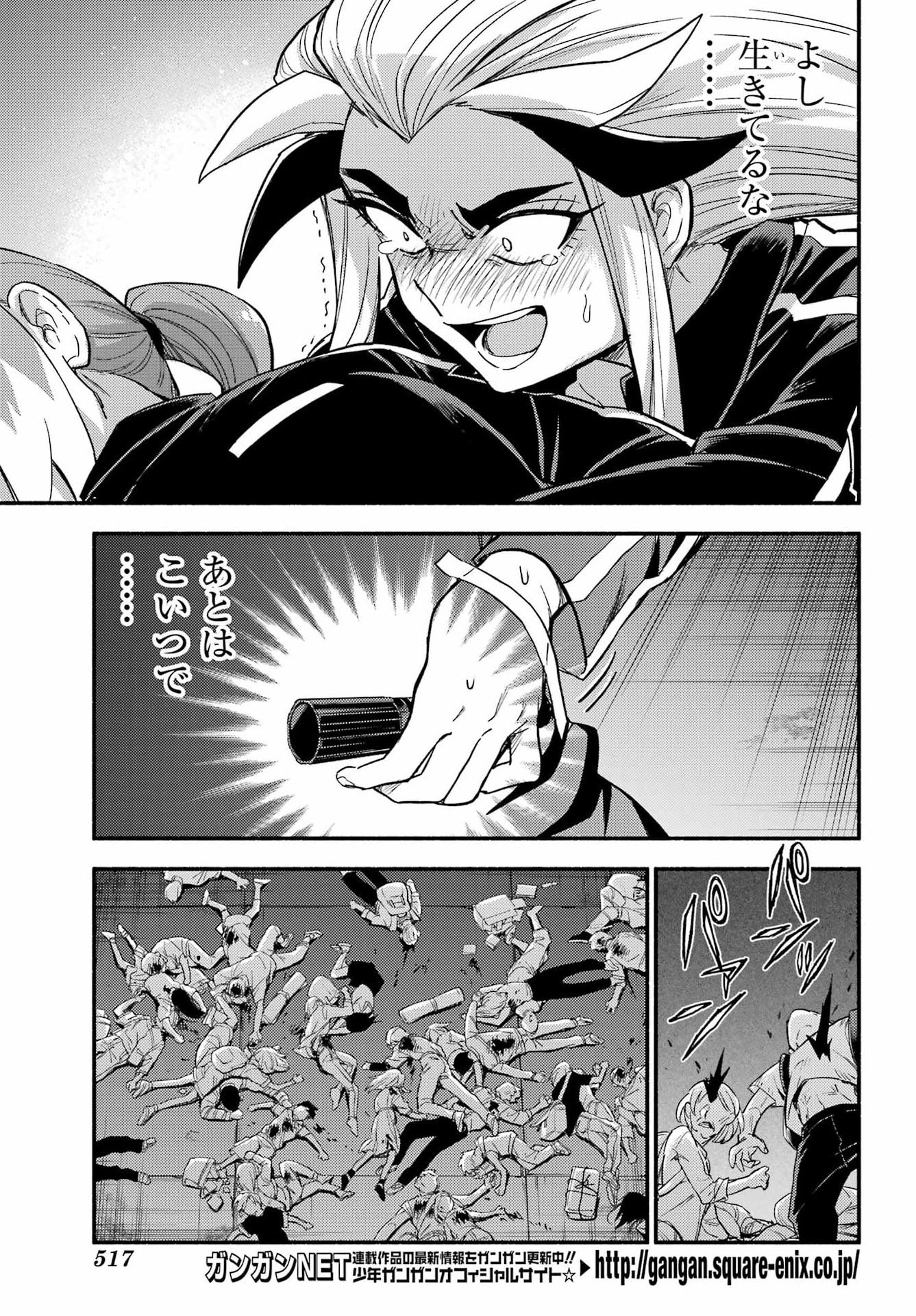 Read MUNOU NA NANA - RAW Chapter 113 [High Quality / Full] - Page 15 - nicomanga.com