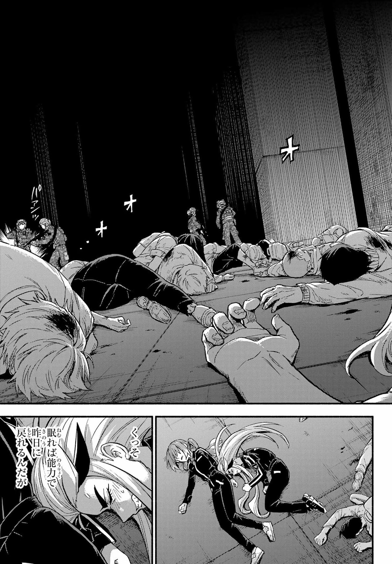 Read MUNOU NA NANA - RAW Chapter 113 [High Quality / Full] - Page 17 - nicomanga.com