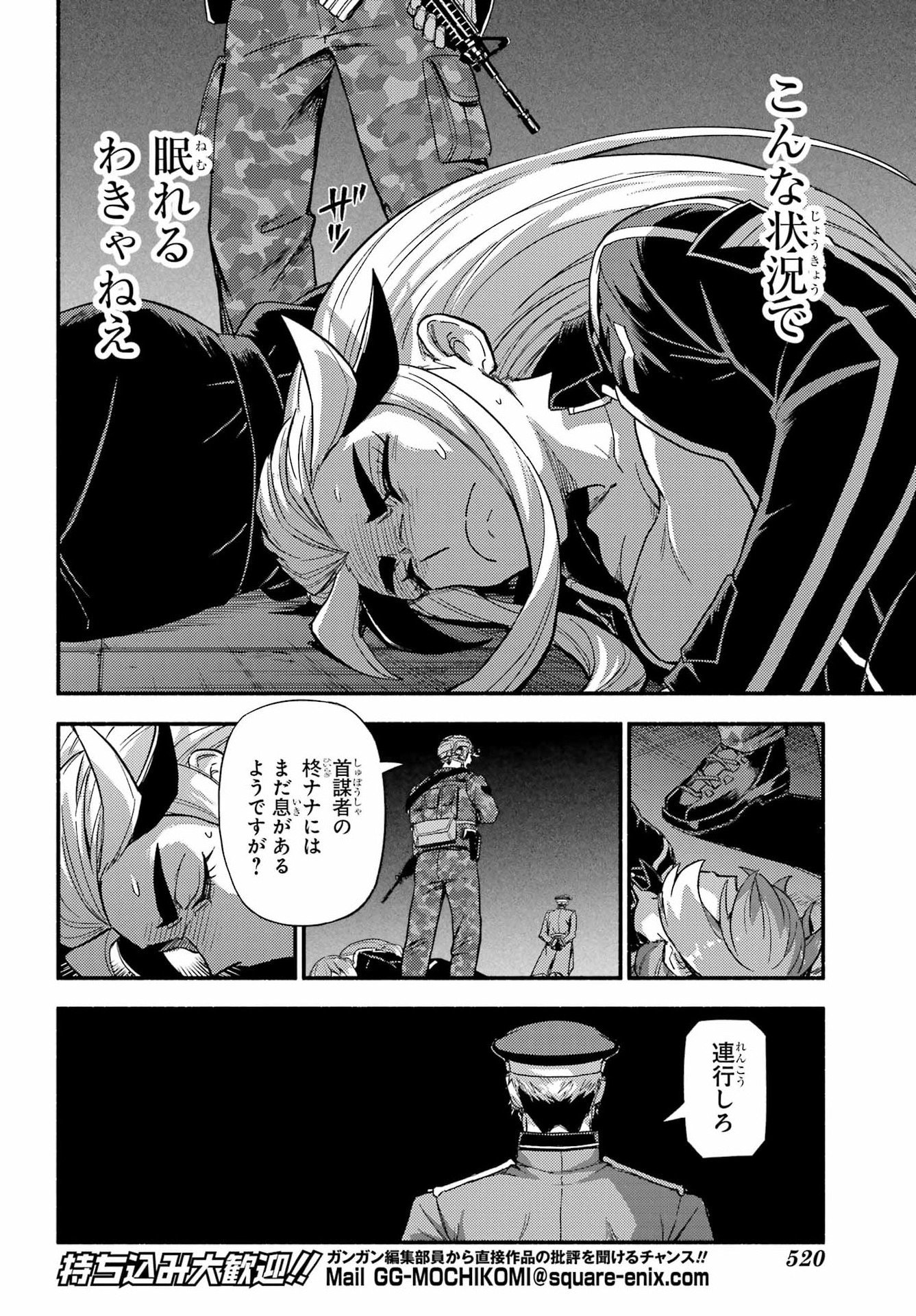 Read MUNOU NA NANA - RAW Chapter 113 [High Quality / Full] - Page 18 - nicomanga.com