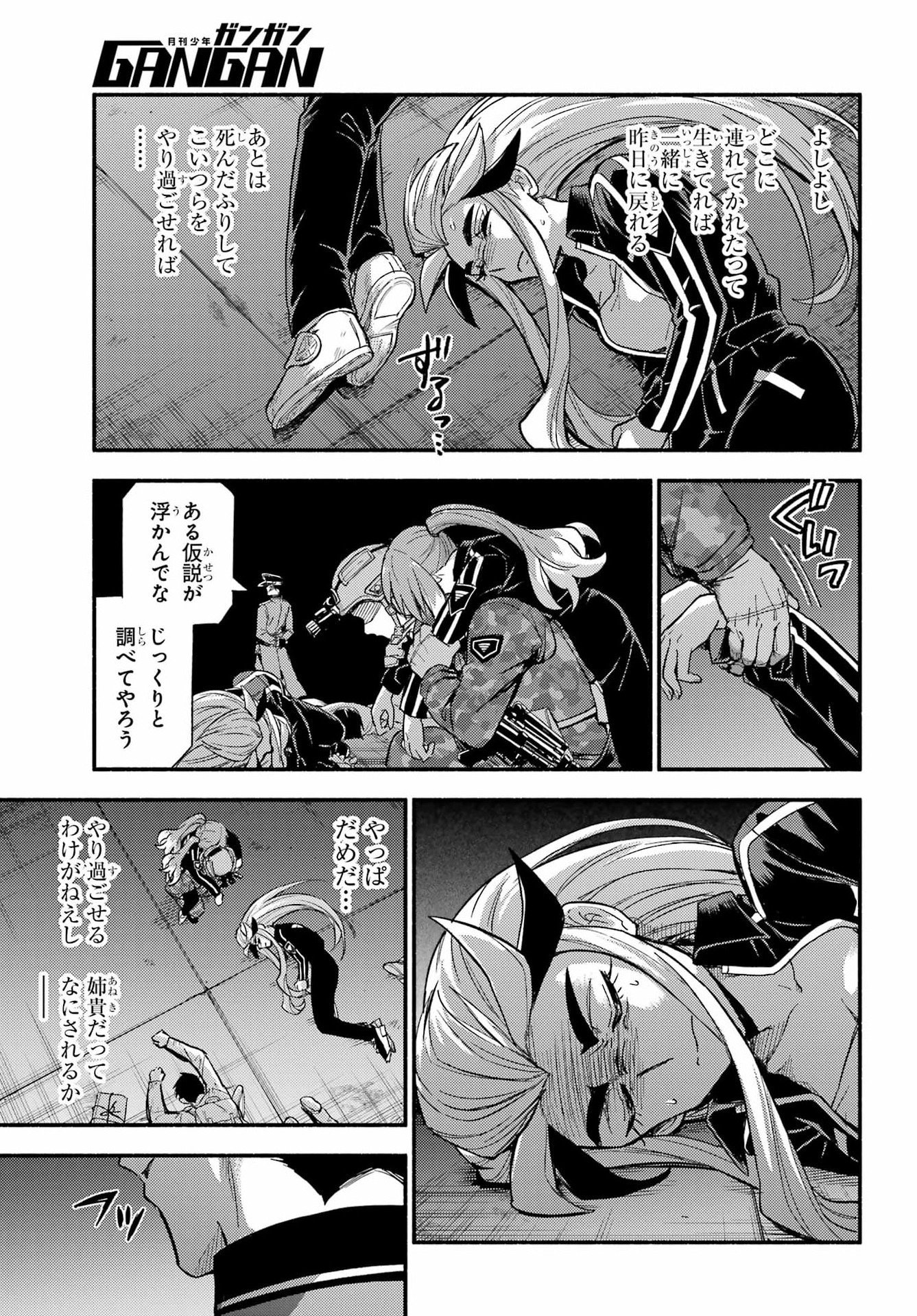 Read MUNOU NA NANA - RAW Chapter 113 [High Quality / Full] - Page 19 - nicomanga.com