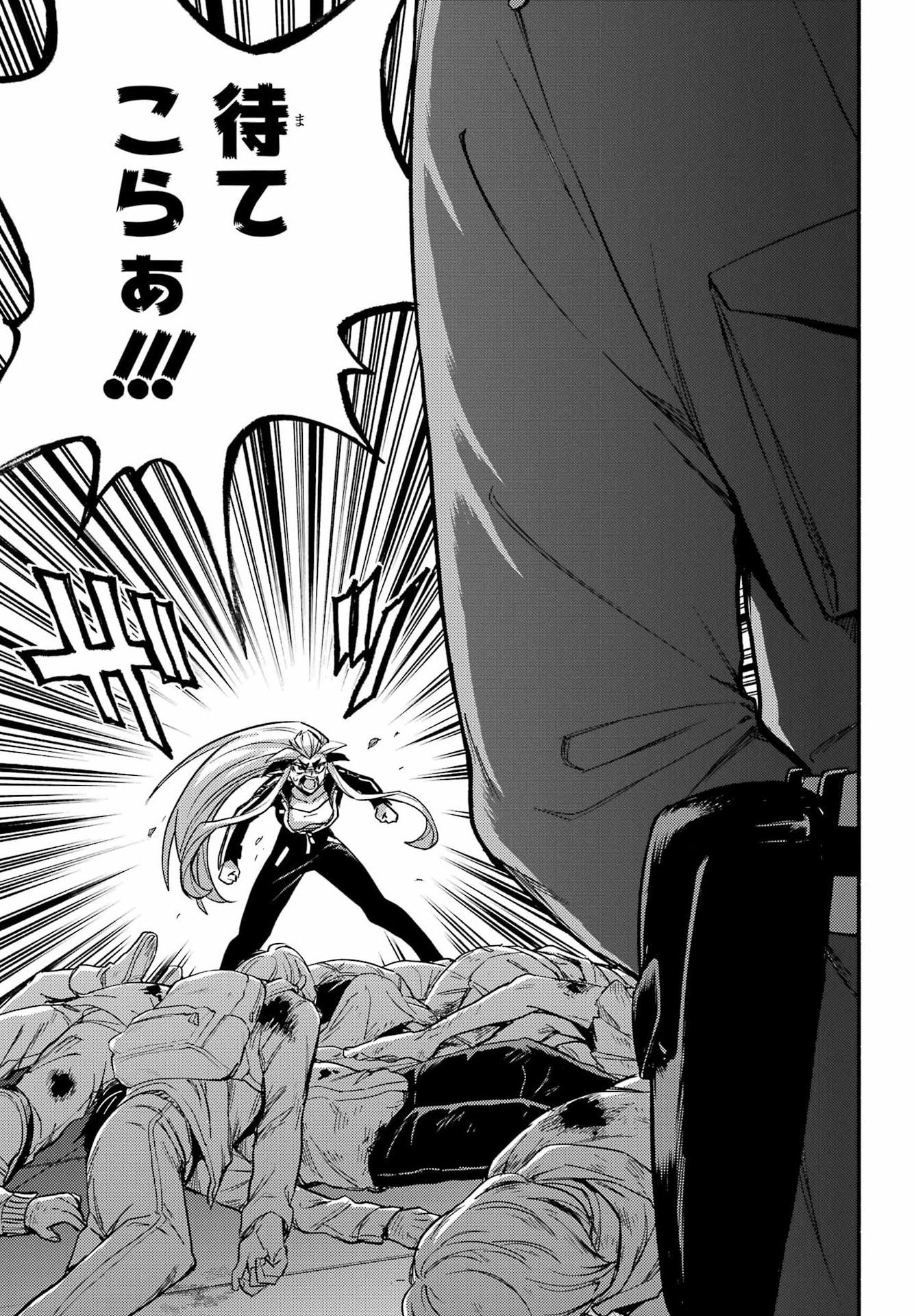 Read MUNOU NA NANA - RAW Chapter 113 [High Quality / Full] - Page 21 - nicomanga.com