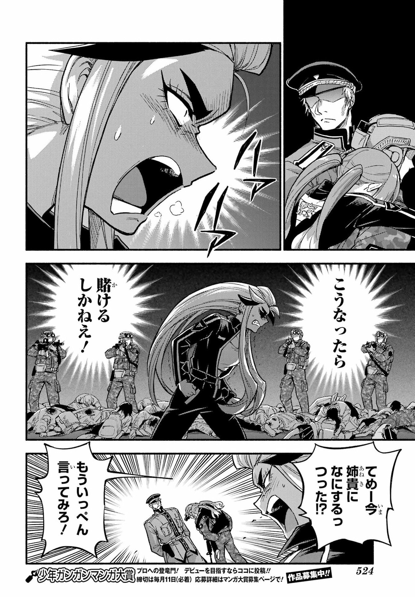 Read MUNOU NA NANA - RAW Chapter 113 [High Quality / Full] - Page 22 - nicomanga.com