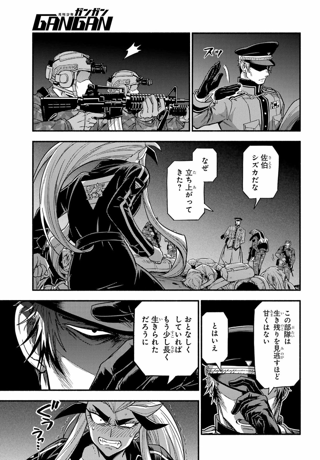 Read MUNOU NA NANA - RAW Chapter 113 [High Quality / Full] - Page 23 - nicomanga.com