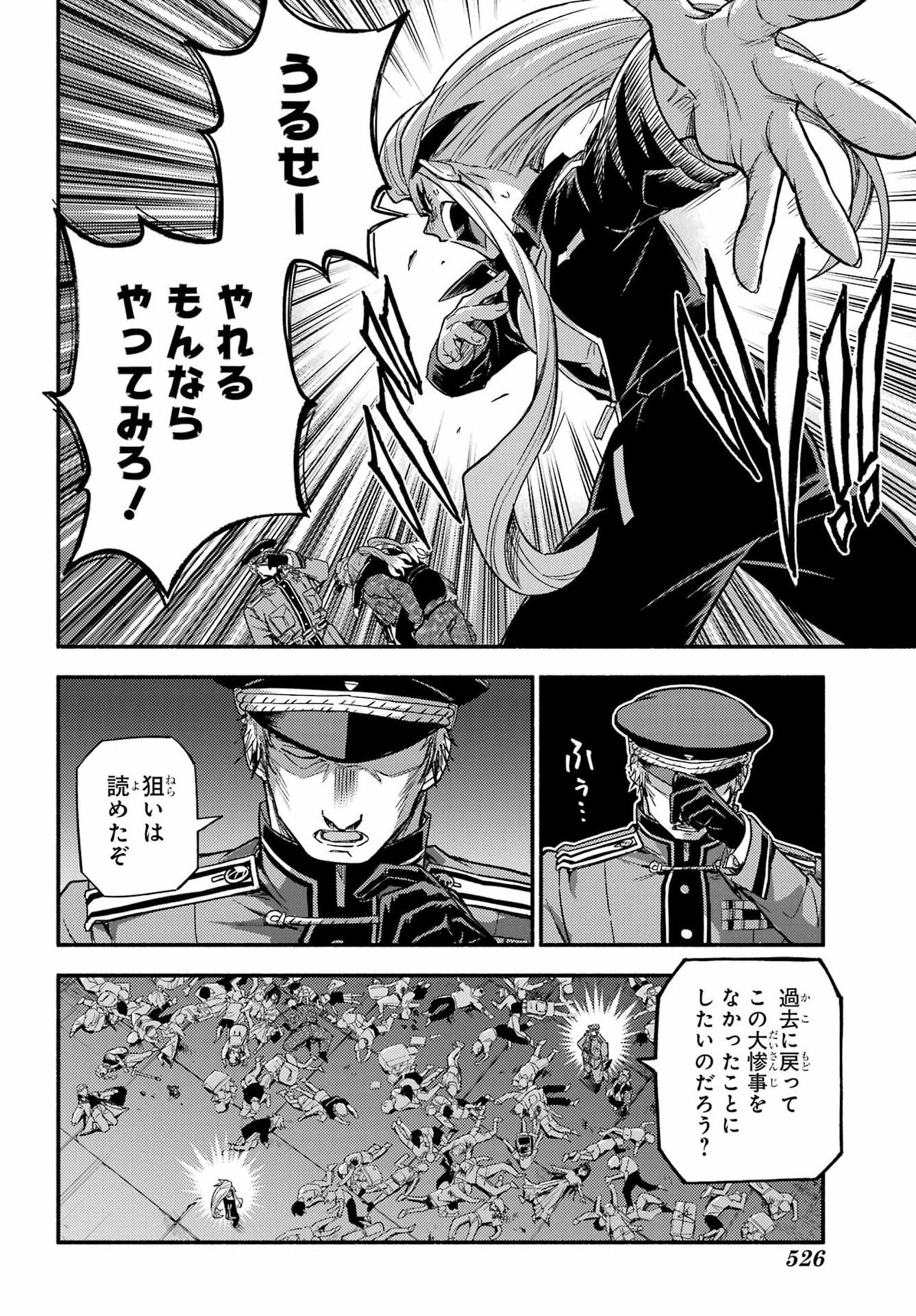 Read MUNOU NA NANA - RAW Chapter 113 [High Quality / Full] - Page 24 - nicomanga.com