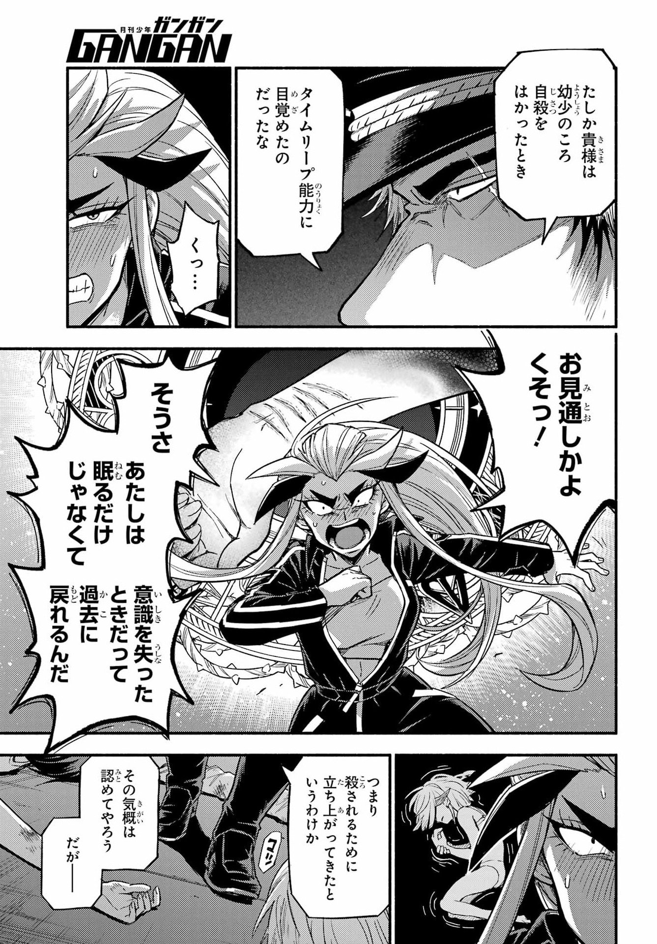 Read MUNOU NA NANA - RAW Chapter 113 [High Quality / Full] - Page 25 - nicomanga.com