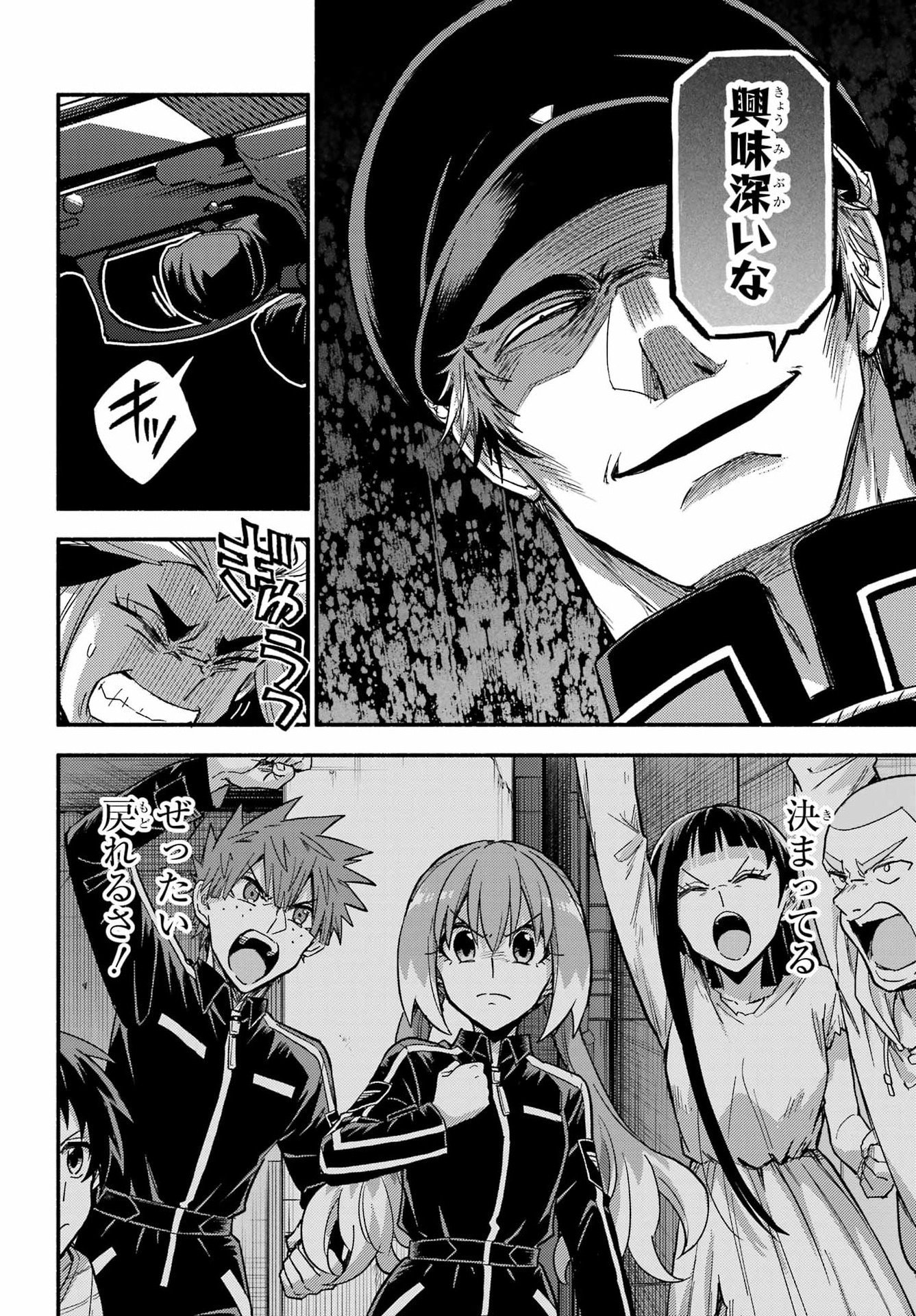 Read MUNOU NA NANA - RAW Chapter 113 [High Quality / Full] - Page 28 - nicomanga.com