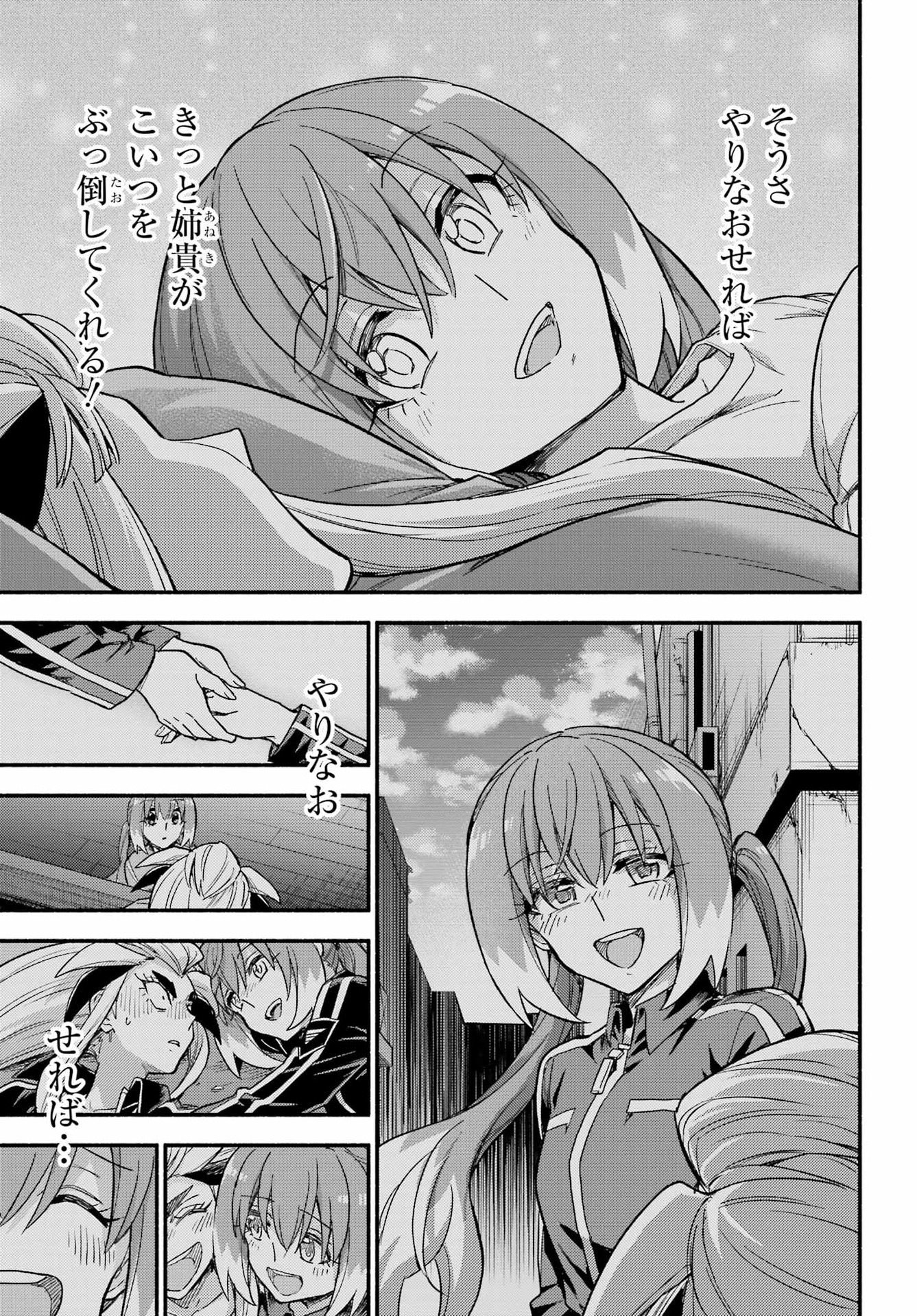 Read MUNOU NA NANA - RAW Chapter 113 [High Quality / Full] - Page 29 - nicomanga.com