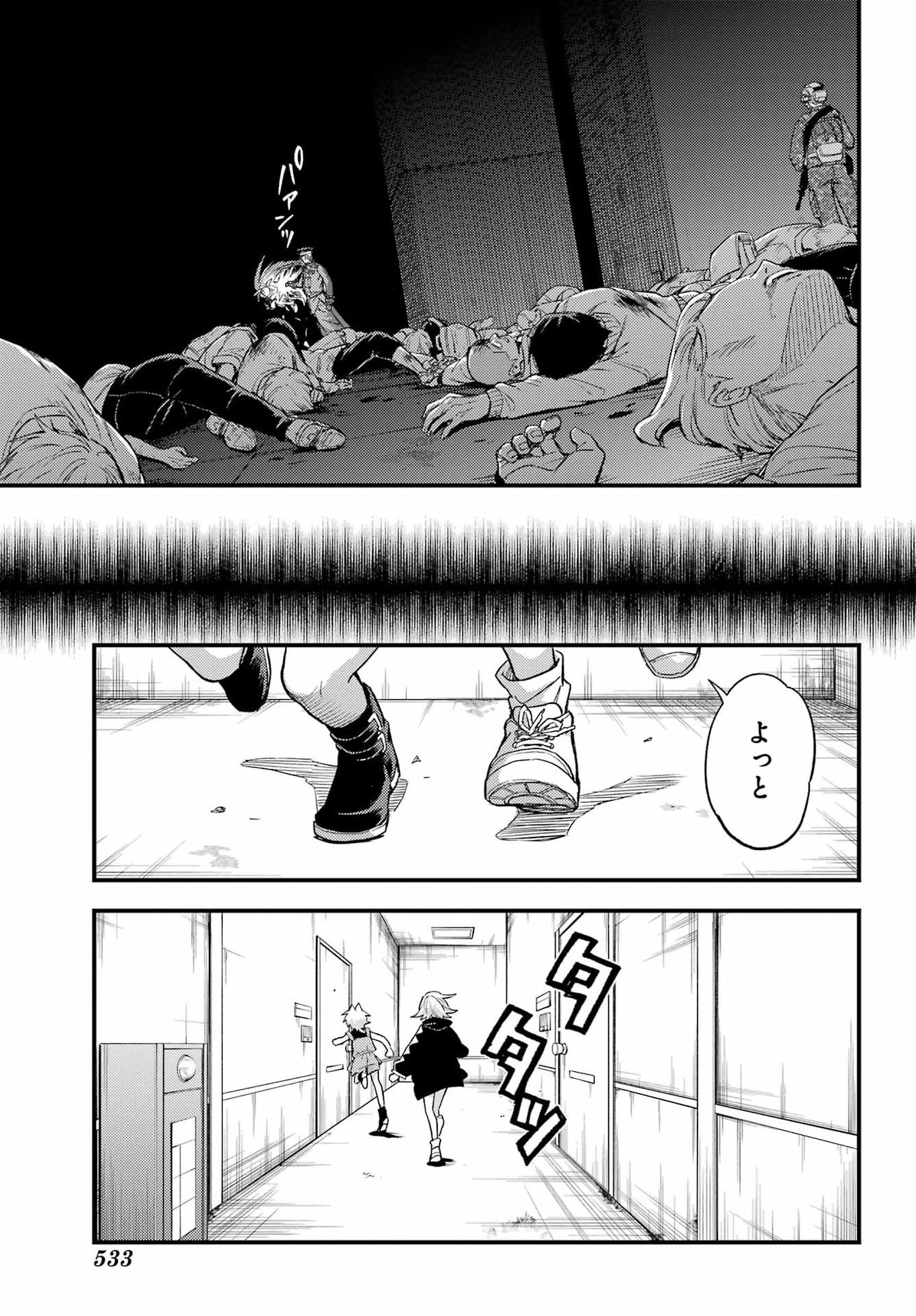 Read MUNOU NA NANA - RAW Chapter 113 [High Quality / Full] - Page 31 - nicomanga.com