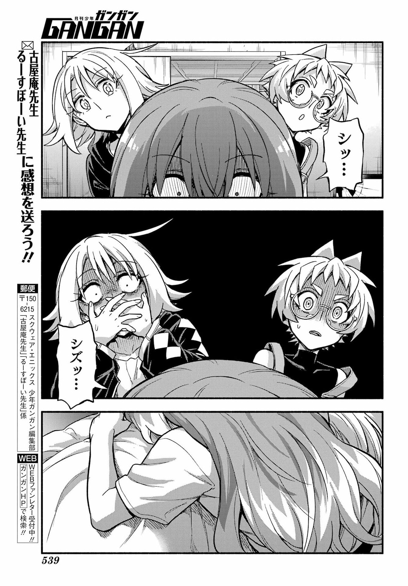 Read MUNOU NA NANA - RAW Chapter 113 [High Quality / Full] - Page 37 - nicomanga.com