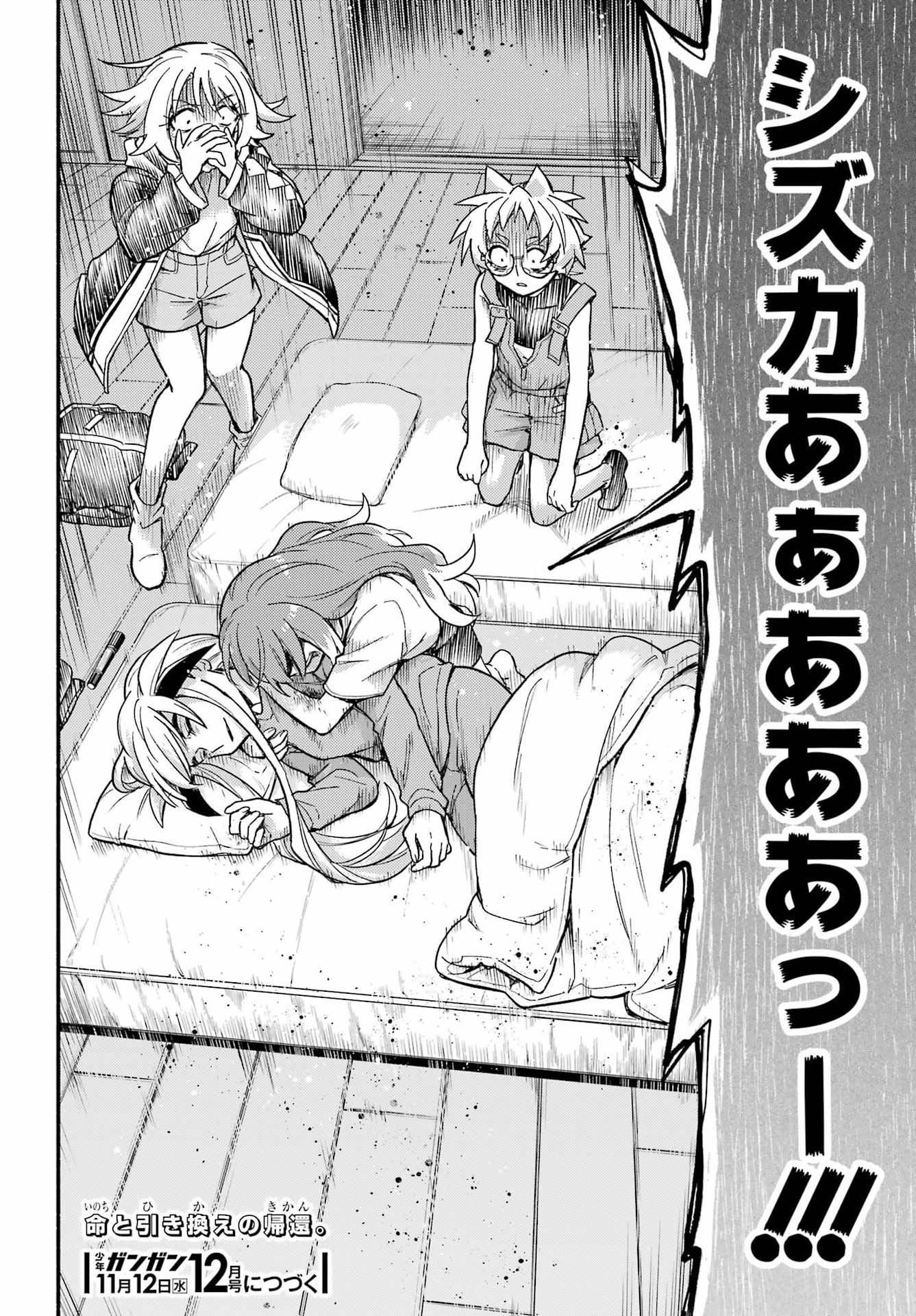 Read MUNOU NA NANA - RAW Chapter 113 [High Quality / Full] - Page 38 - nicomanga.com