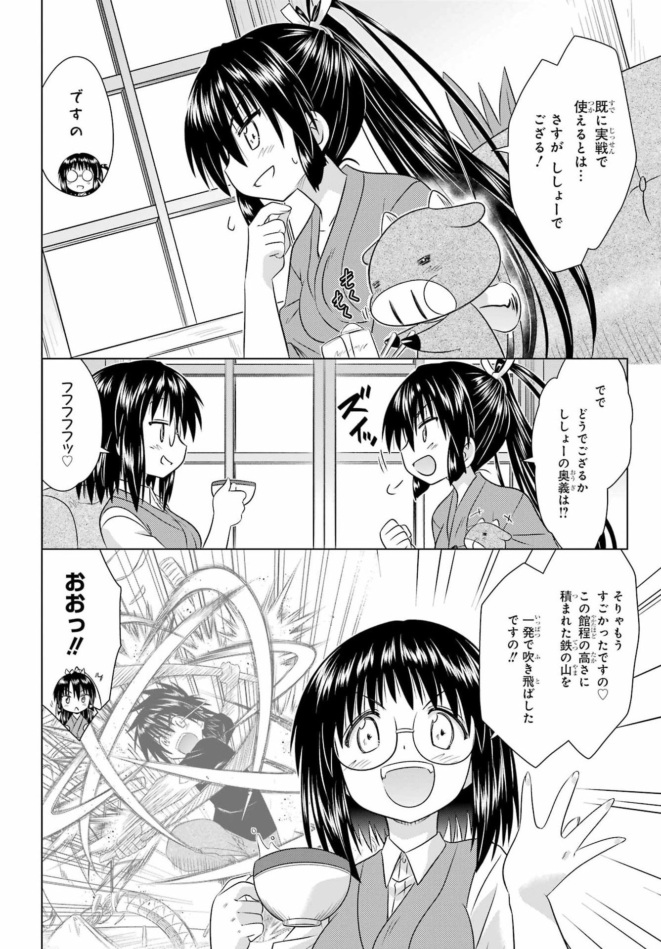 Read NAGASARETE AIRANTOU Chapter 282 [High Quality / Full] - Page 2 - nicomanga.com