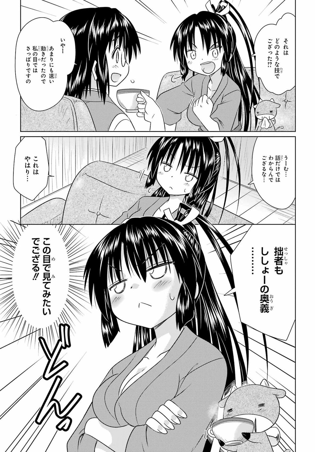 Read NAGASARETE AIRANTOU Chapter 282 [High Quality / Full] - Page 3 - nicomanga.com